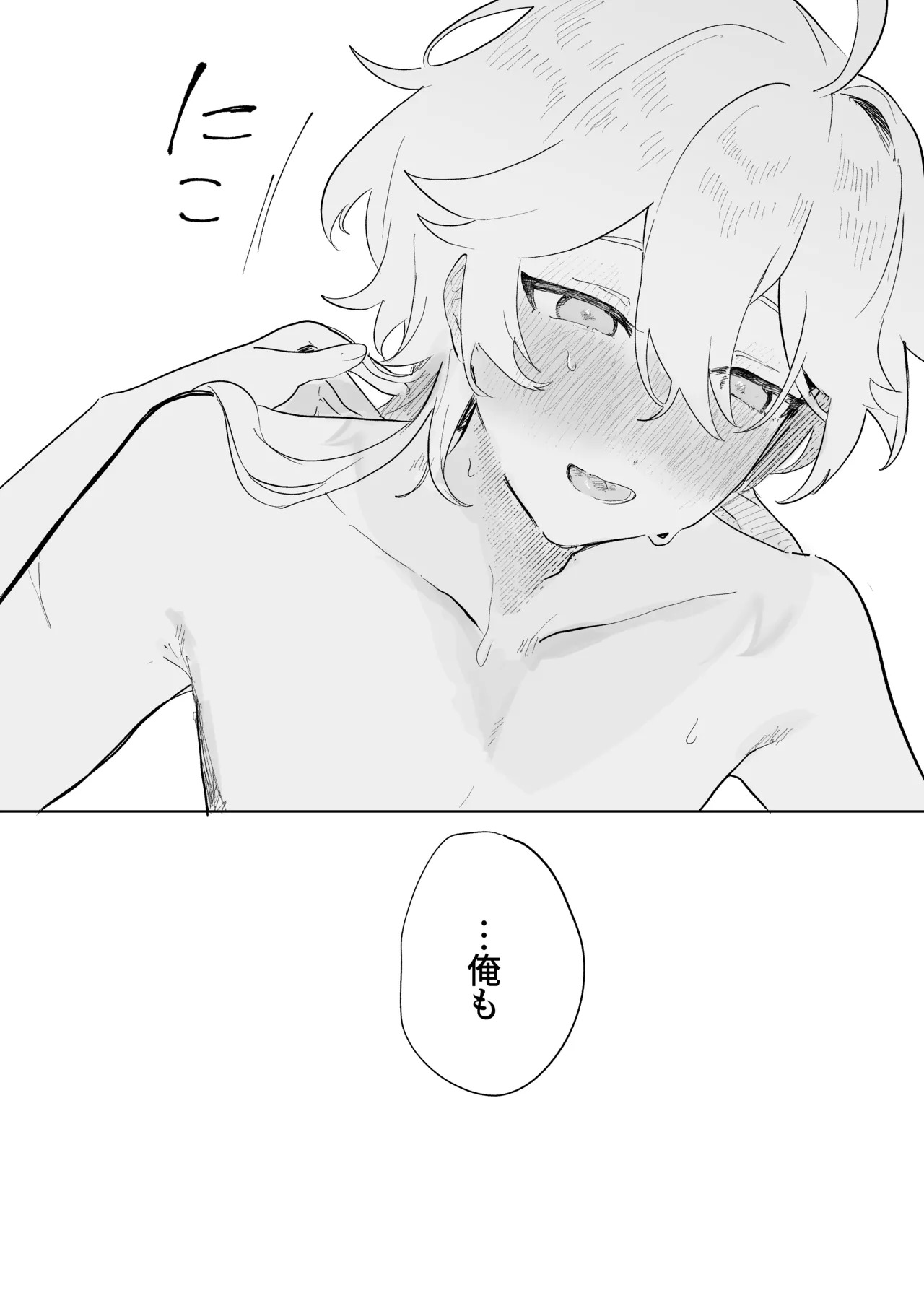 [Domestic Milk (Ogu)] Kimi to Shitai Koto - What I want to do with you. (Genshin Impact) [Digital] - Page 48
