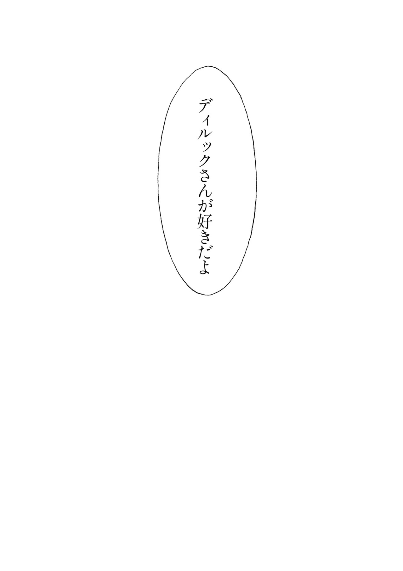 [Domestic Milk (Ogu)] Kimi to Shitai Koto - What I want to do with you. (Genshin Impact) [Digital] - Page 49