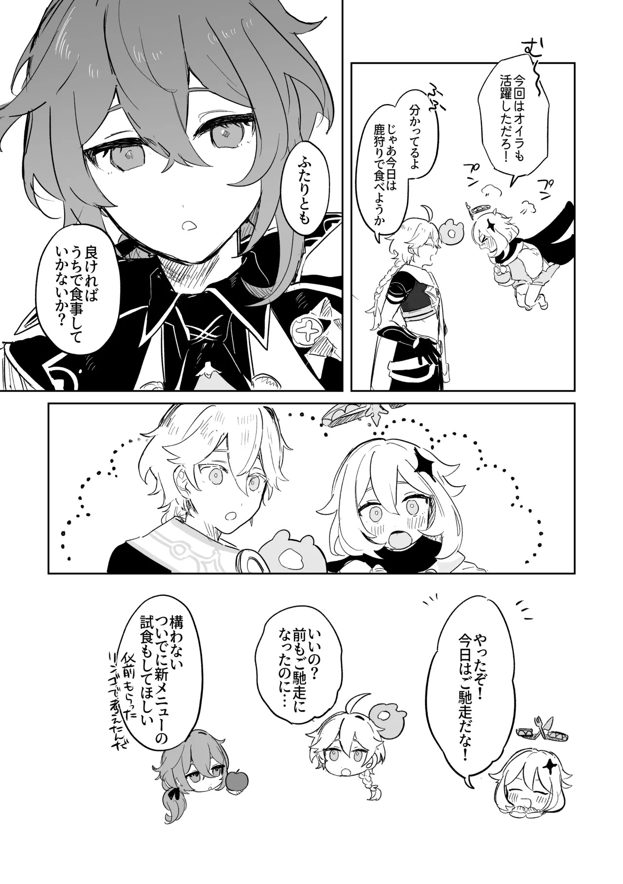 [Domestic Milk (Ogu)] Kimi to Shitai Koto - What I want to do with you. (Genshin Impact) [Digital] - Page 52