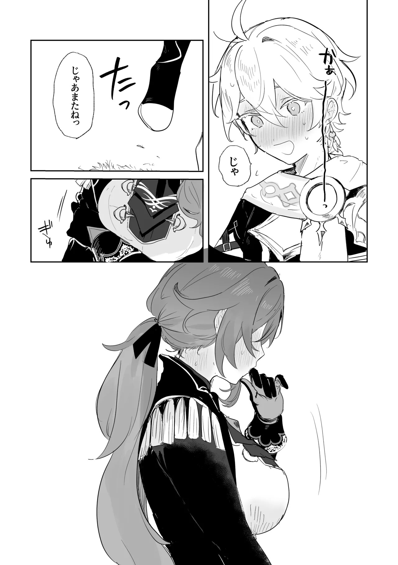 [Domestic Milk (Ogu)] Kimi to Shitai Koto - What I want to do with you. (Genshin Impact) [Digital] - Page 7