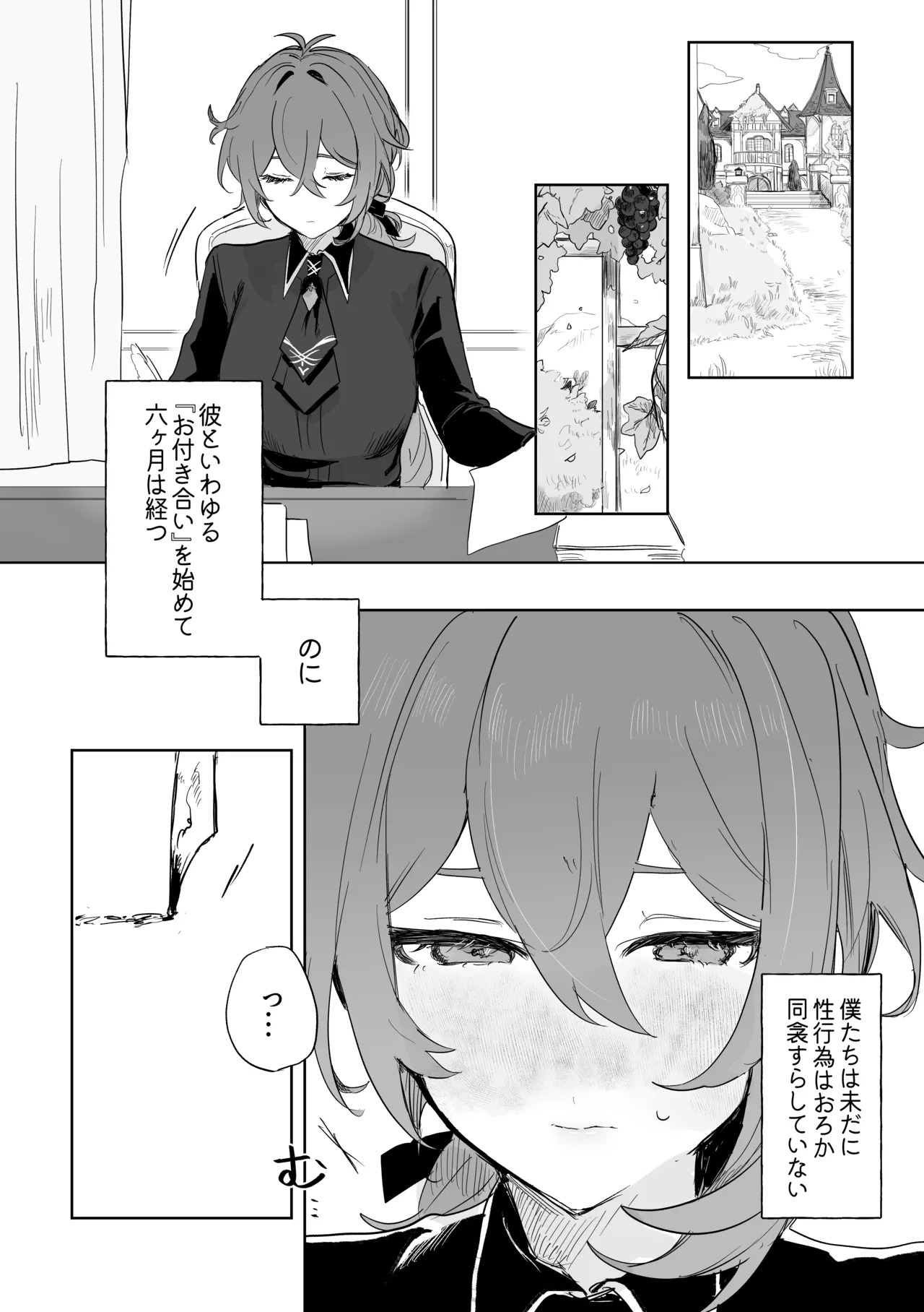 [Domestic Milk (Ogu)] Kimi to Shitai Koto - What I want to do with you. (Genshin Impact) [Digital] - Page 8