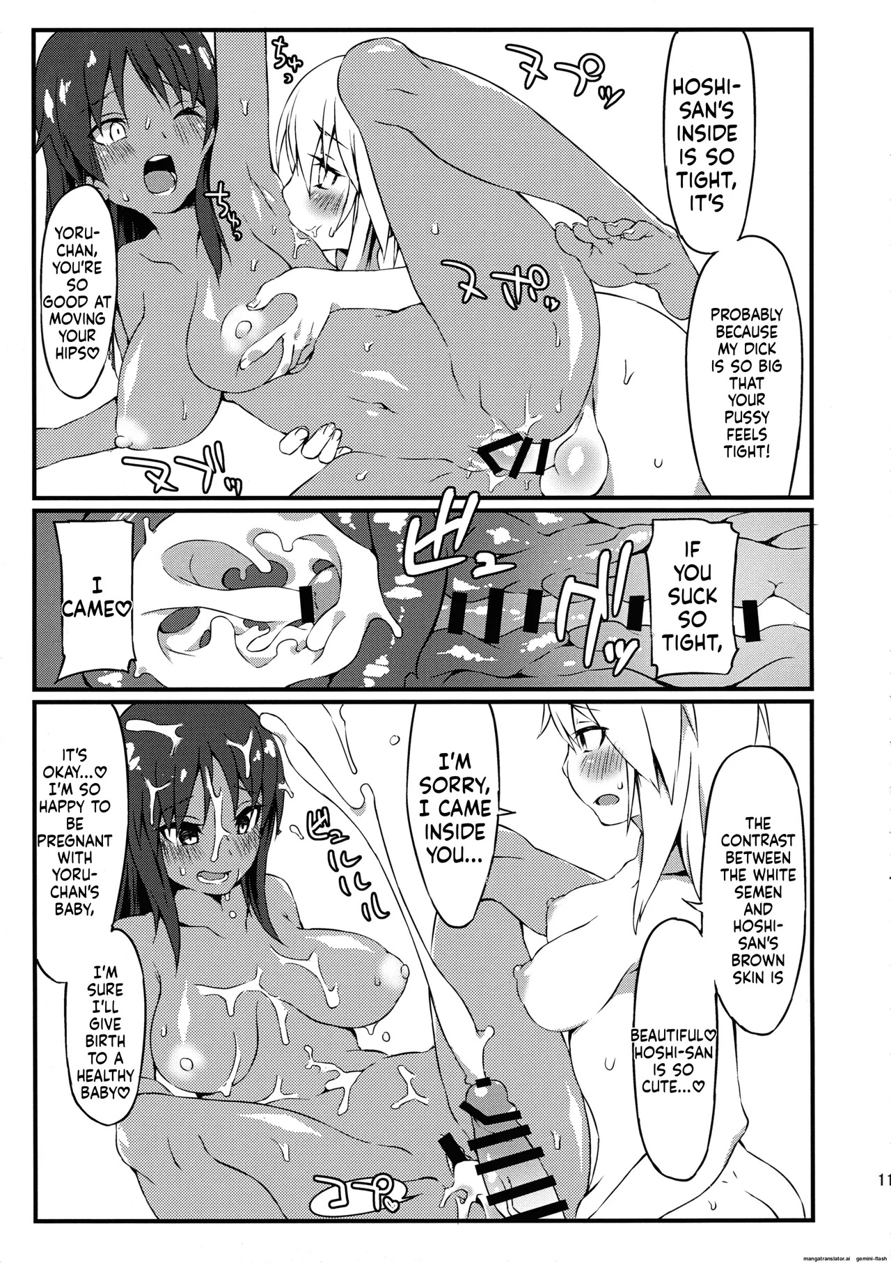(Futaket 15) [SEVEN TAILS (Fukuinu)] Yotsuyu no Zousan (Alice Gear Aegis) [English] [MTL] - Page 11