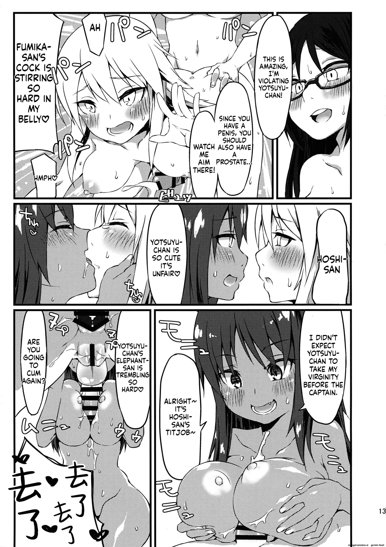 (Futaket 15) [SEVEN TAILS (Fukuinu)] Yotsuyu no Zousan (Alice Gear Aegis) [English] [MTL] - Page 13