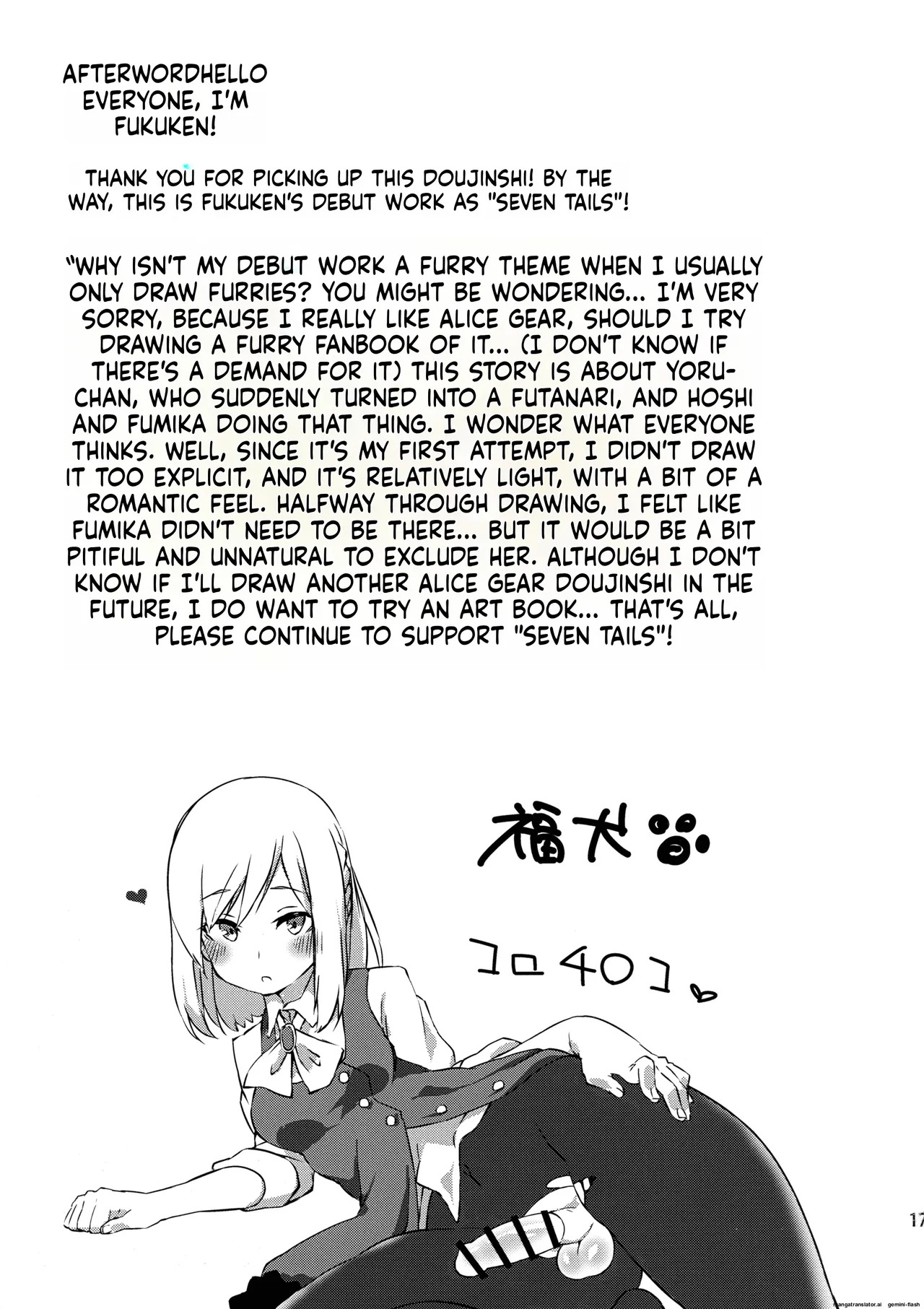 (Futaket 15) [SEVEN TAILS (Fukuinu)] Yotsuyu no Zousan (Alice Gear Aegis) [English] [MTL] - Page 17