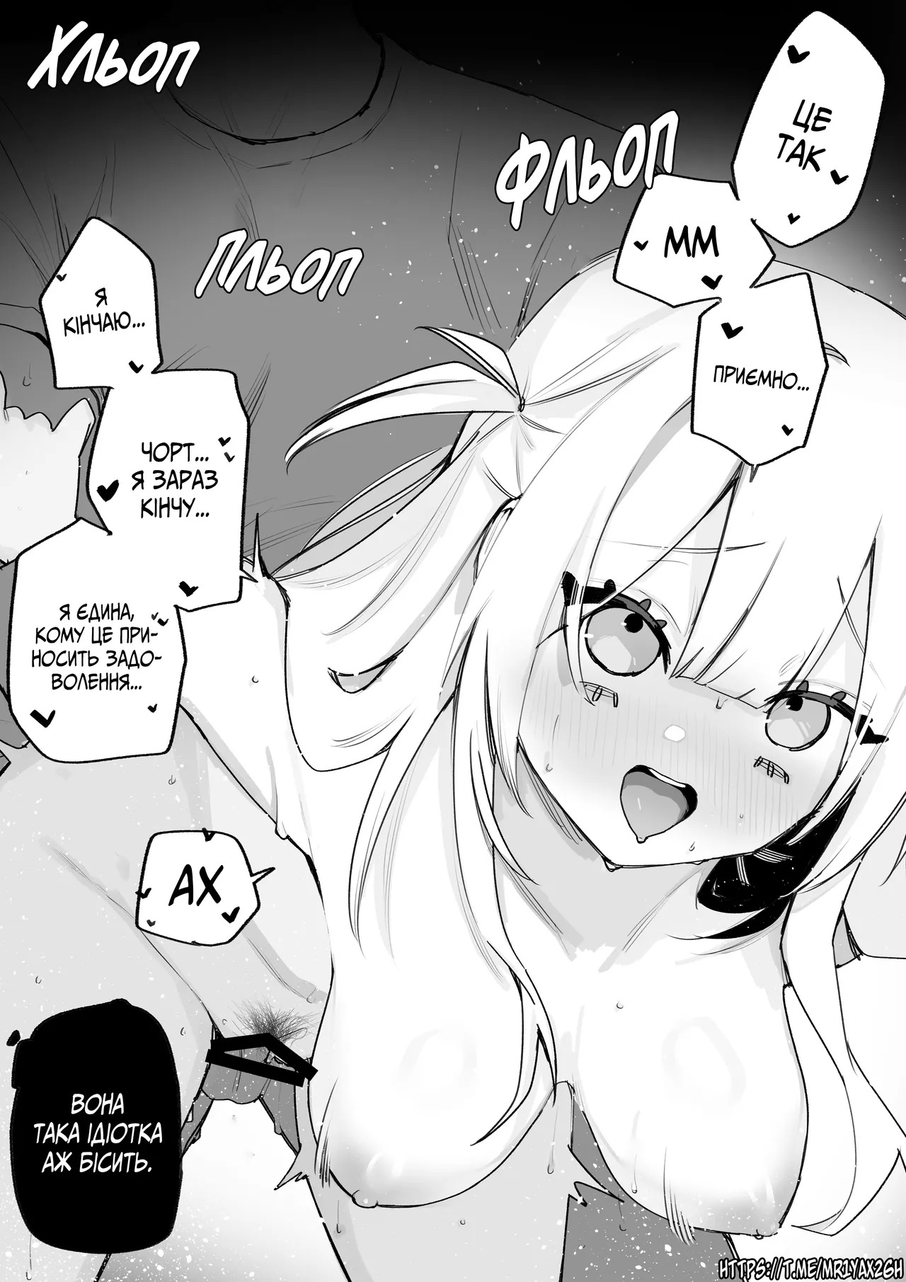 Все Заради Моєї Майбутньої Помсти [Р18+] - Page 38