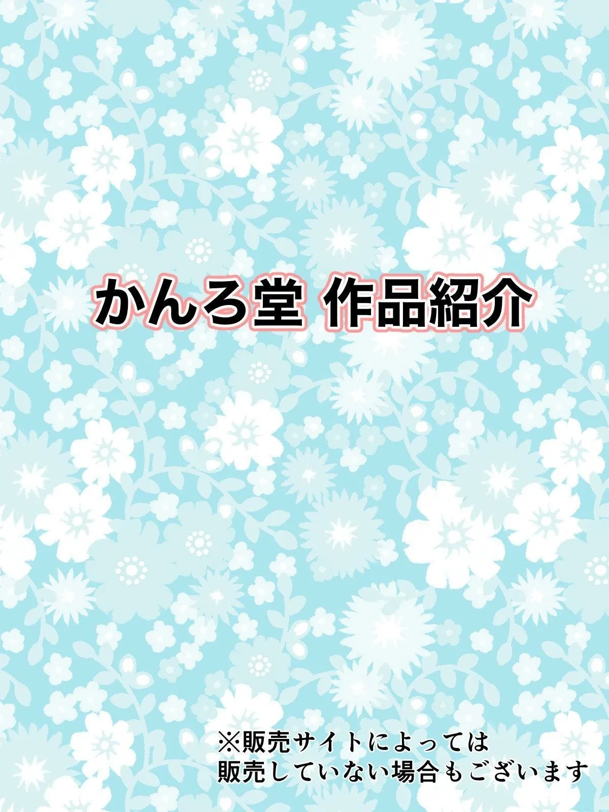 [Kanrodou Art (Kanrodou)] The Chief of Yuri Island Proposed to Me [English] [APA] - Page 88