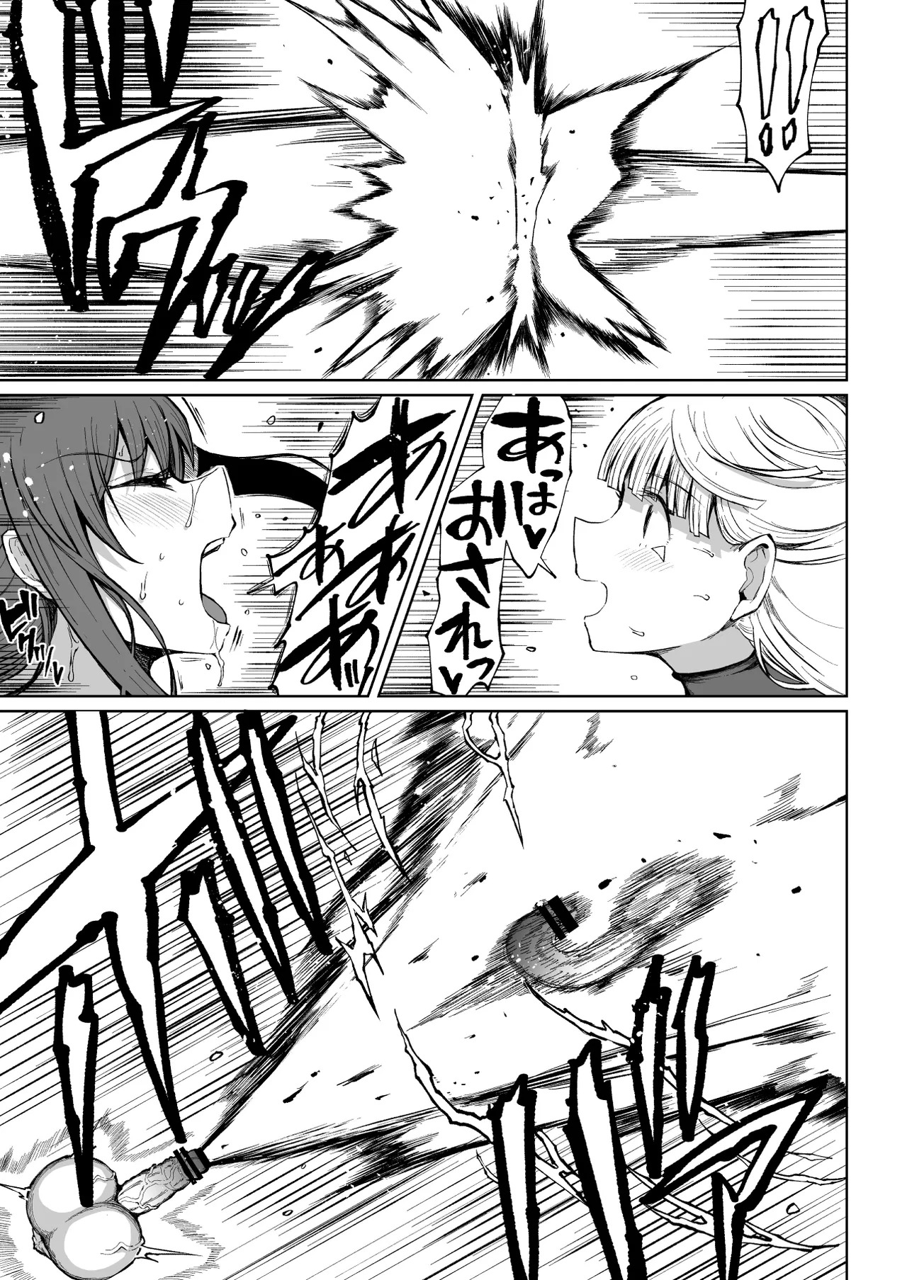 [Teterun] Super Cock Showdown Maratian Kingdom Arc [English] [Part 1-25] - Page 56