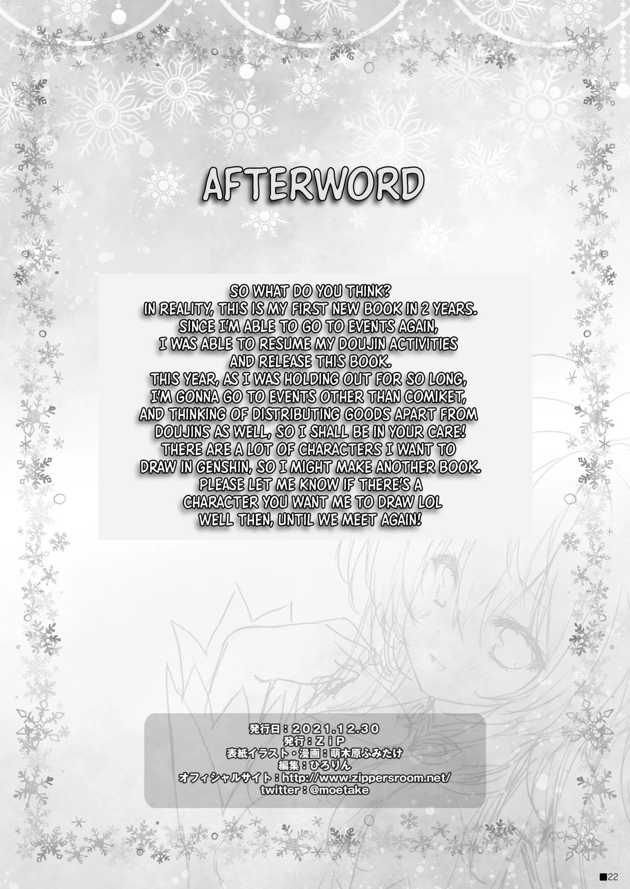 [ZiP (Moekibara Fumitake)] Ganyu-chan wa, Nukumority o Matteiru. | Ganyu-Chan Brings Warmth. (Genshin Impact) [English] [ReinaRepublic] [Digital] - Page 21