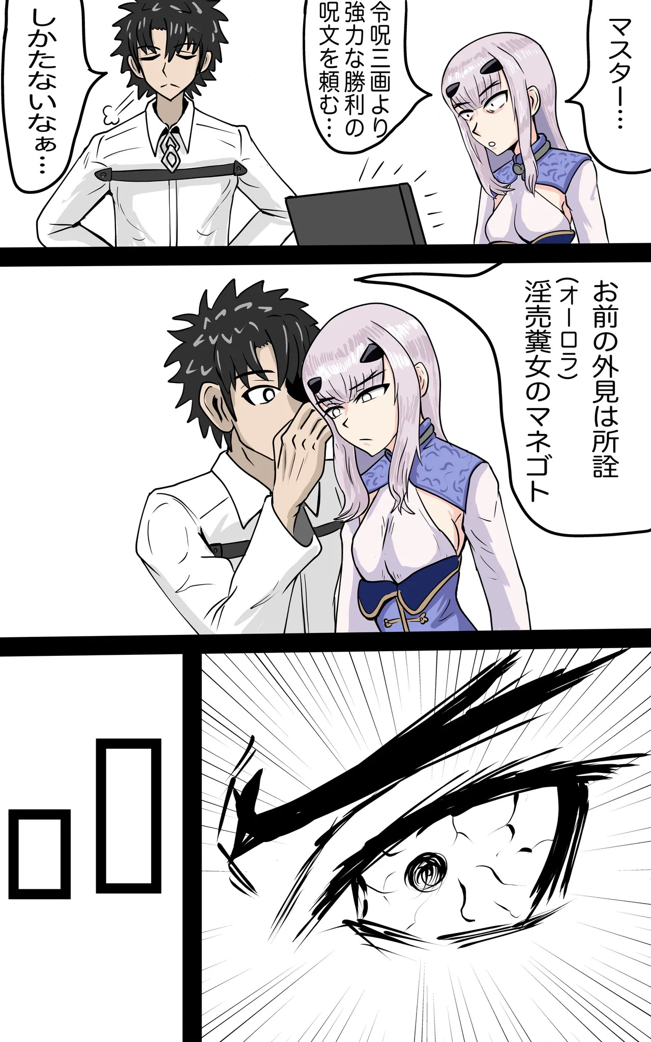 [shinsen] Hiroshi jinrui-shi ni kite AV joyuu ni natta Aurora-sama (Fate/Grand Order) - Page 28