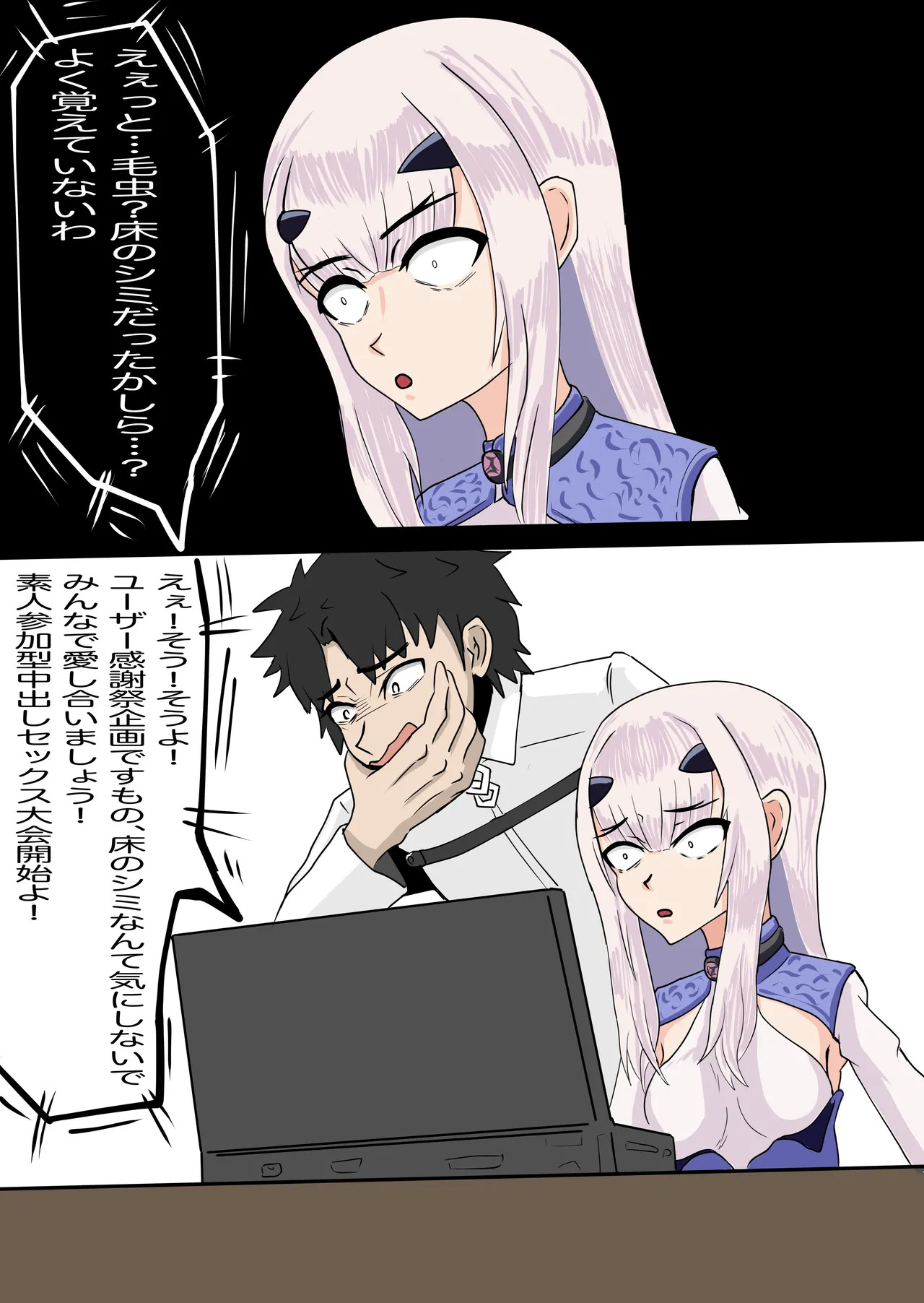 [shinsen] Hiroshi jinrui-shi ni kite AV joyuu ni natta Aurora-sama (Fate/Grand Order) - Page 29