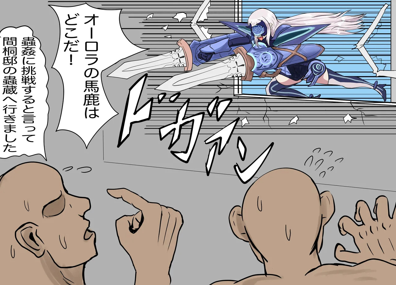 [shinsen] Hiroshi jinrui-shi ni kite AV joyuu ni natta Aurora-sama (Fate/Grand Order) - Page 30