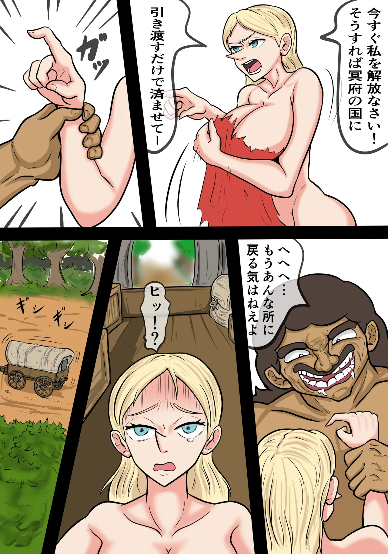 [shinsen] Sarawa reta Hiling-sama (Ousama Ranking) - Page 21