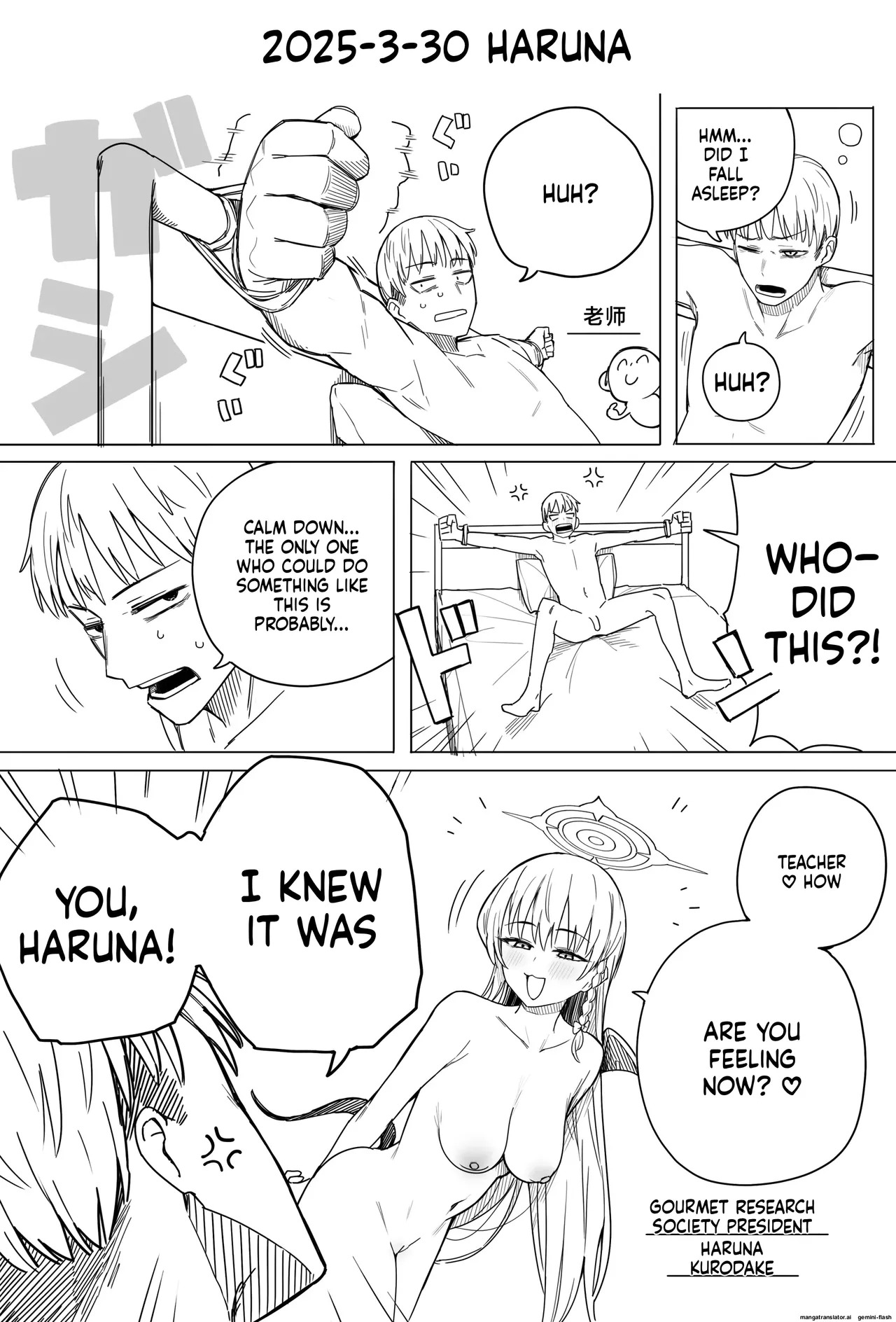 Fanbox汉化合集 - Page 68