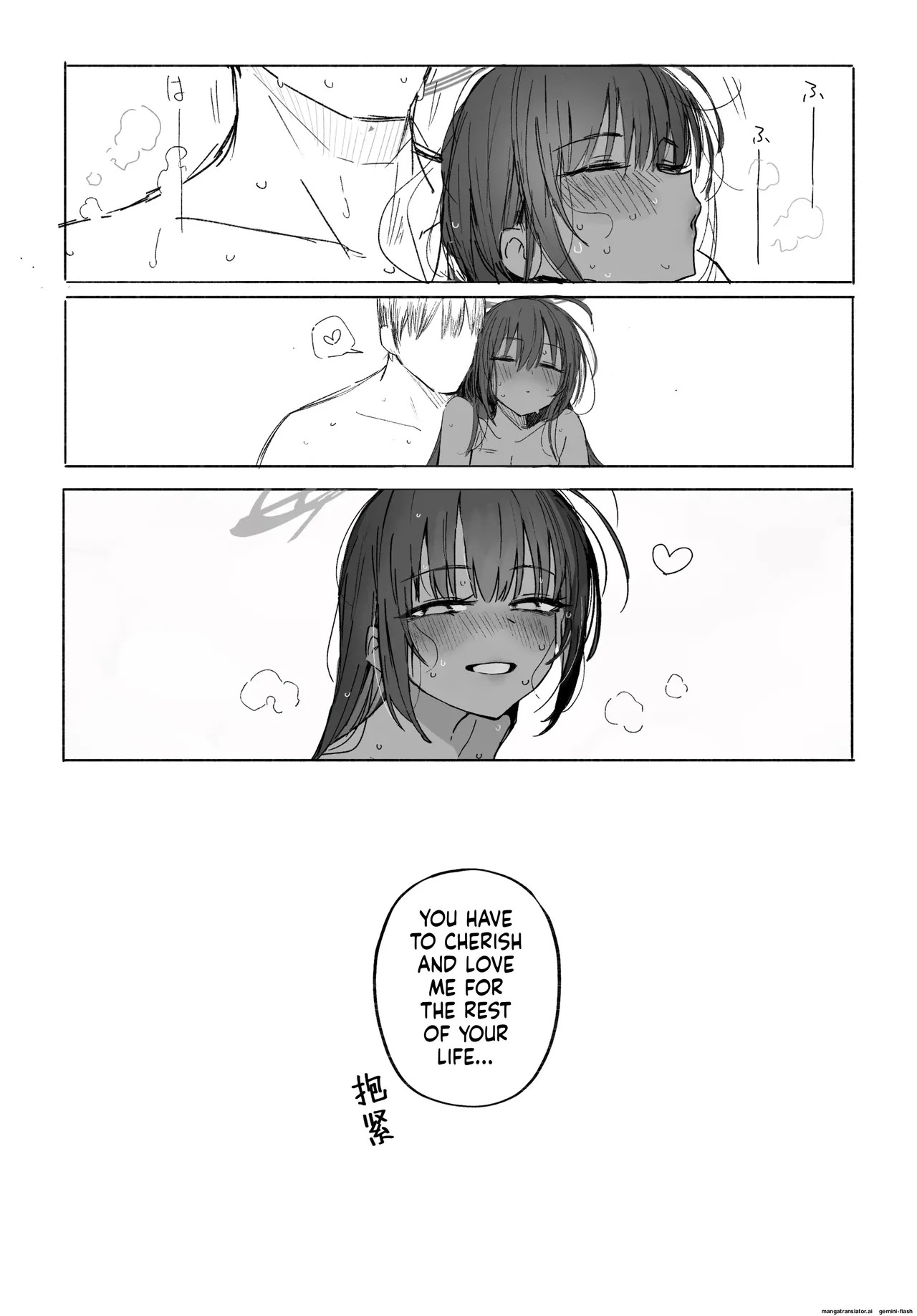 Fanbox汉化合集 - Page 84