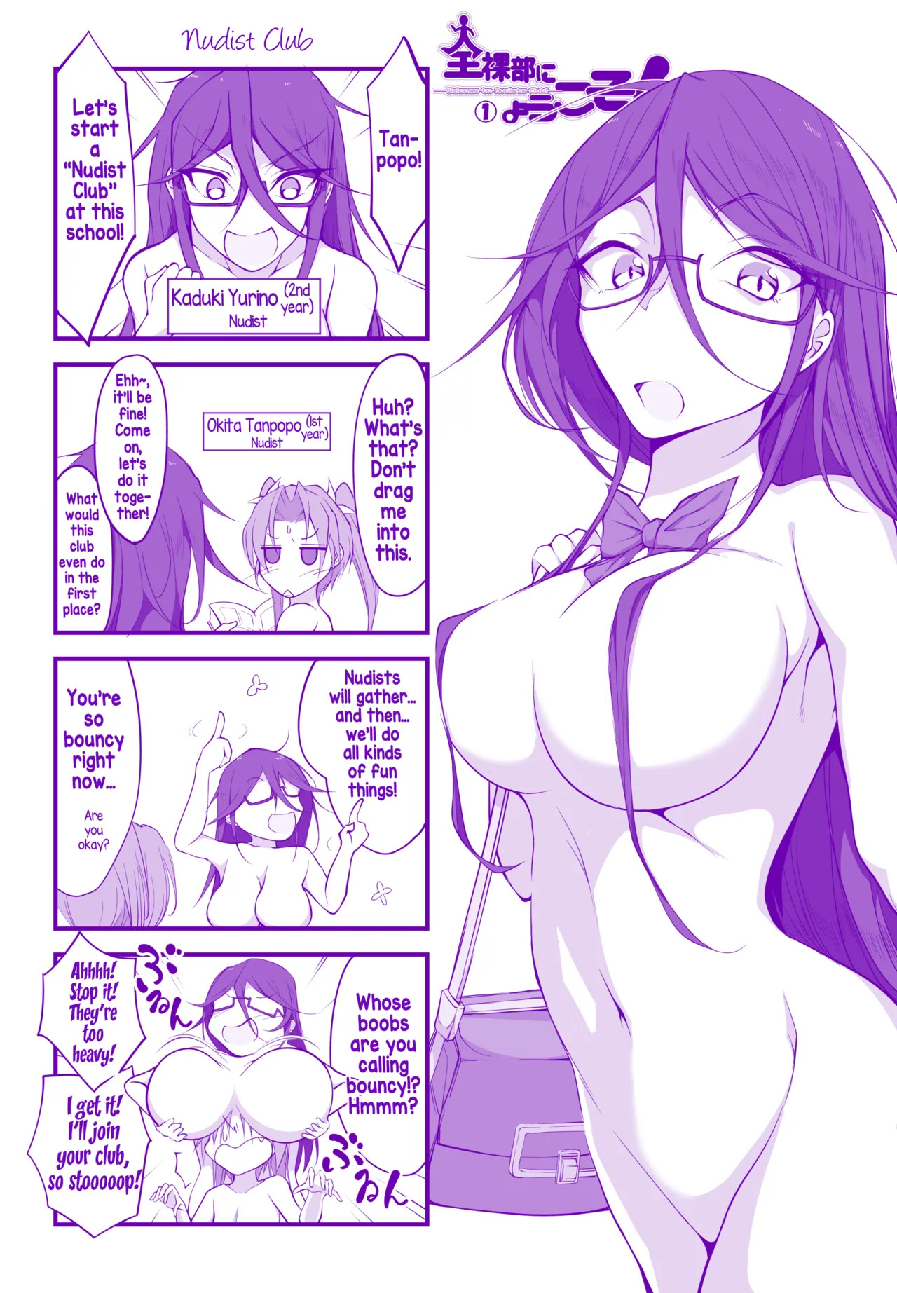 [Takenoko Maru] Zenrabu ni Youkoso! 4koma | Welcome to the Nudist Club! 4koma [English] - Page 1