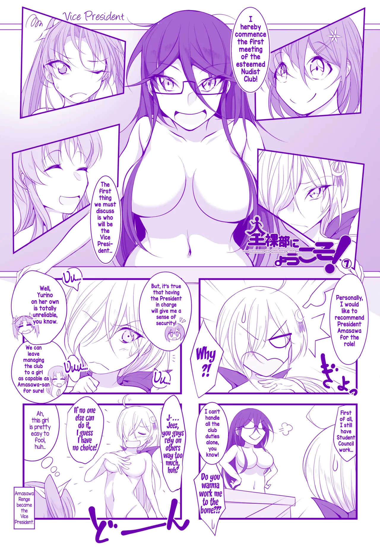 [Takenoko Maru] Zenrabu ni Youkoso! 4koma | Welcome to the Nudist Club! 4koma [English] - Page 7