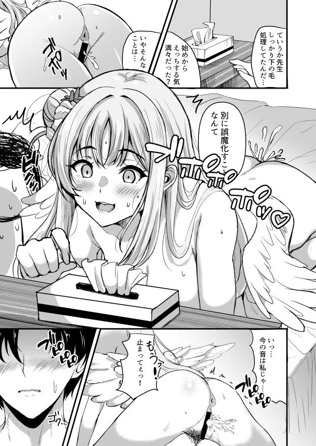 Misono Mikansei! (Blue Archive) [Digital] - Page 16