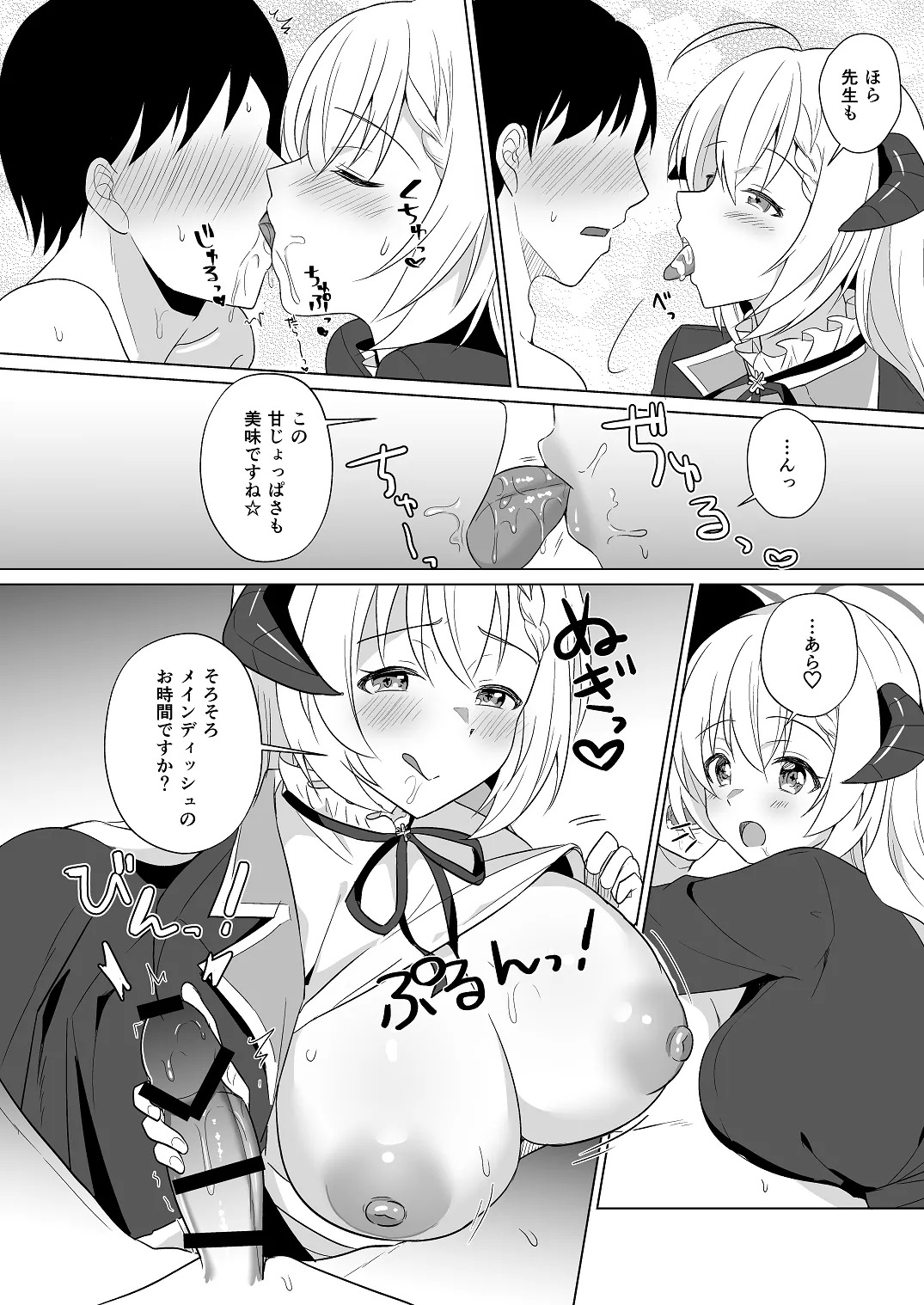 [Home NF (snhr, Fudisen)] Sensei Itadaichaimashita. (Blue Archive) [Digital] - Page 14