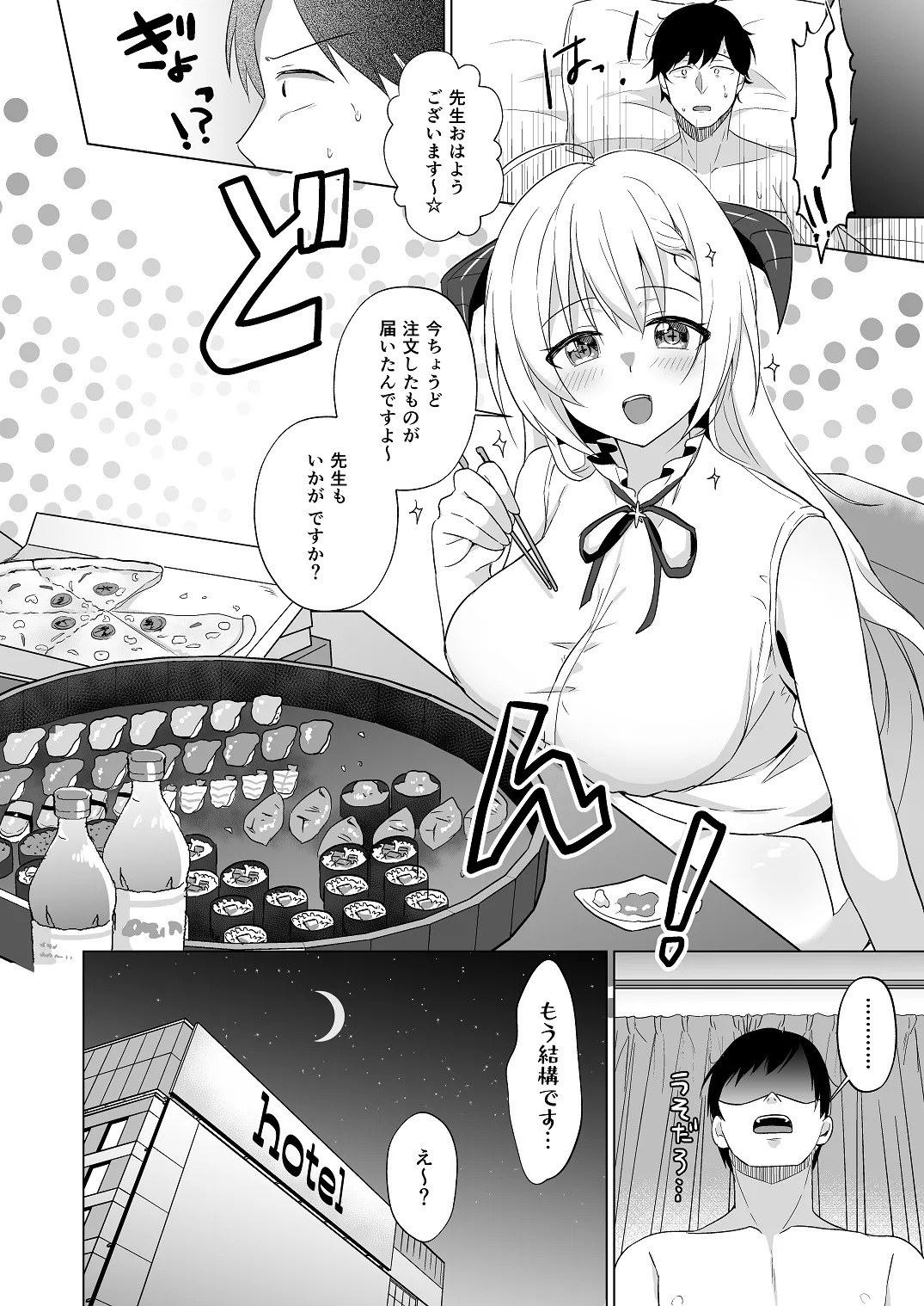[Home NF (snhr, Fudisen)] Sensei Itadaichaimashita. (Blue Archive) [Digital] - Page 20