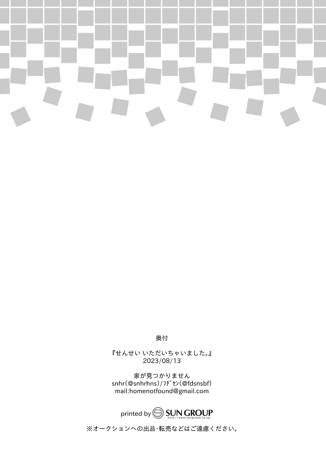 [Home NF (snhr, Fudisen)] Sensei Itadaichaimashita. (Blue Archive) [Digital] - Page 22