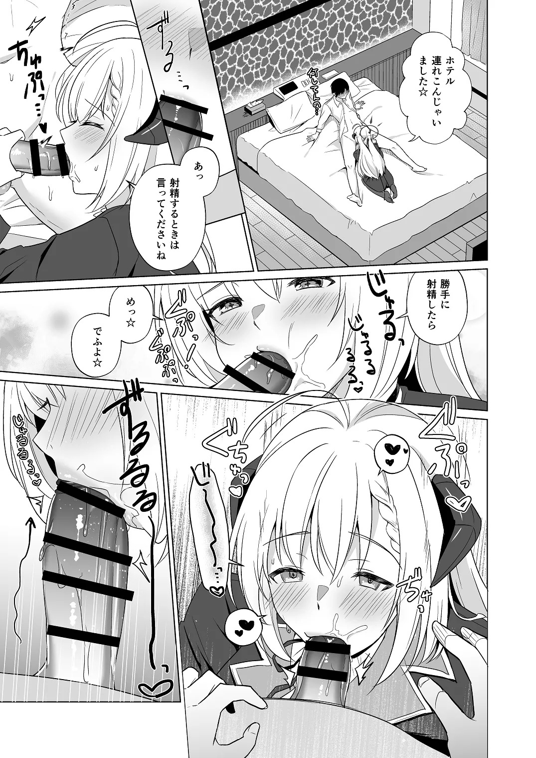 [Home NF (snhr, Fudisen)] Sensei Itadaichaimashita. (Blue Archive) [Digital] - Page 9