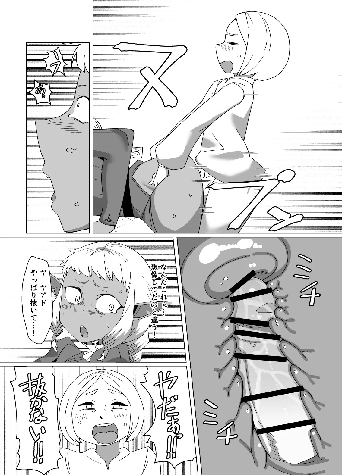 [Mogura no Suana (zeiminarai)] Doukeshi wa Boku no Ougonkyou (Dungeon Meshi) - Page 14