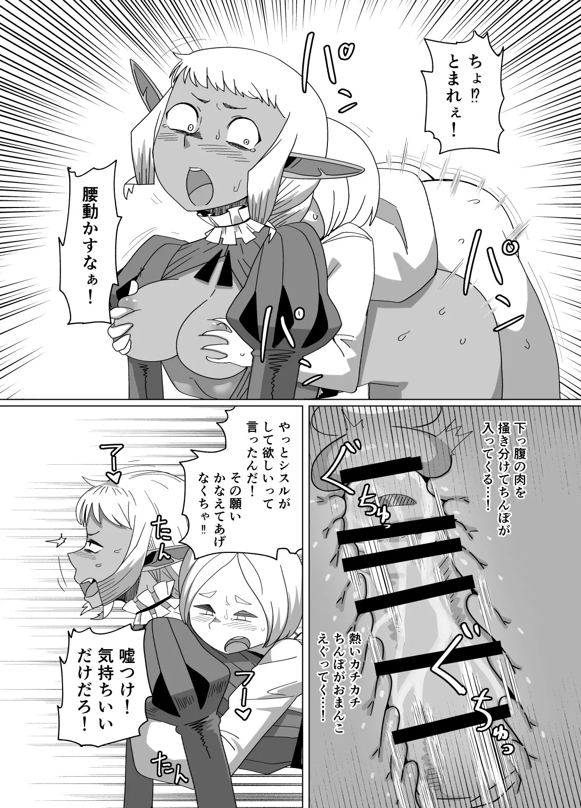[Mogura no Suana (zeiminarai)] Doukeshi wa Boku no Ougonkyou (Dungeon Meshi) - Page 15