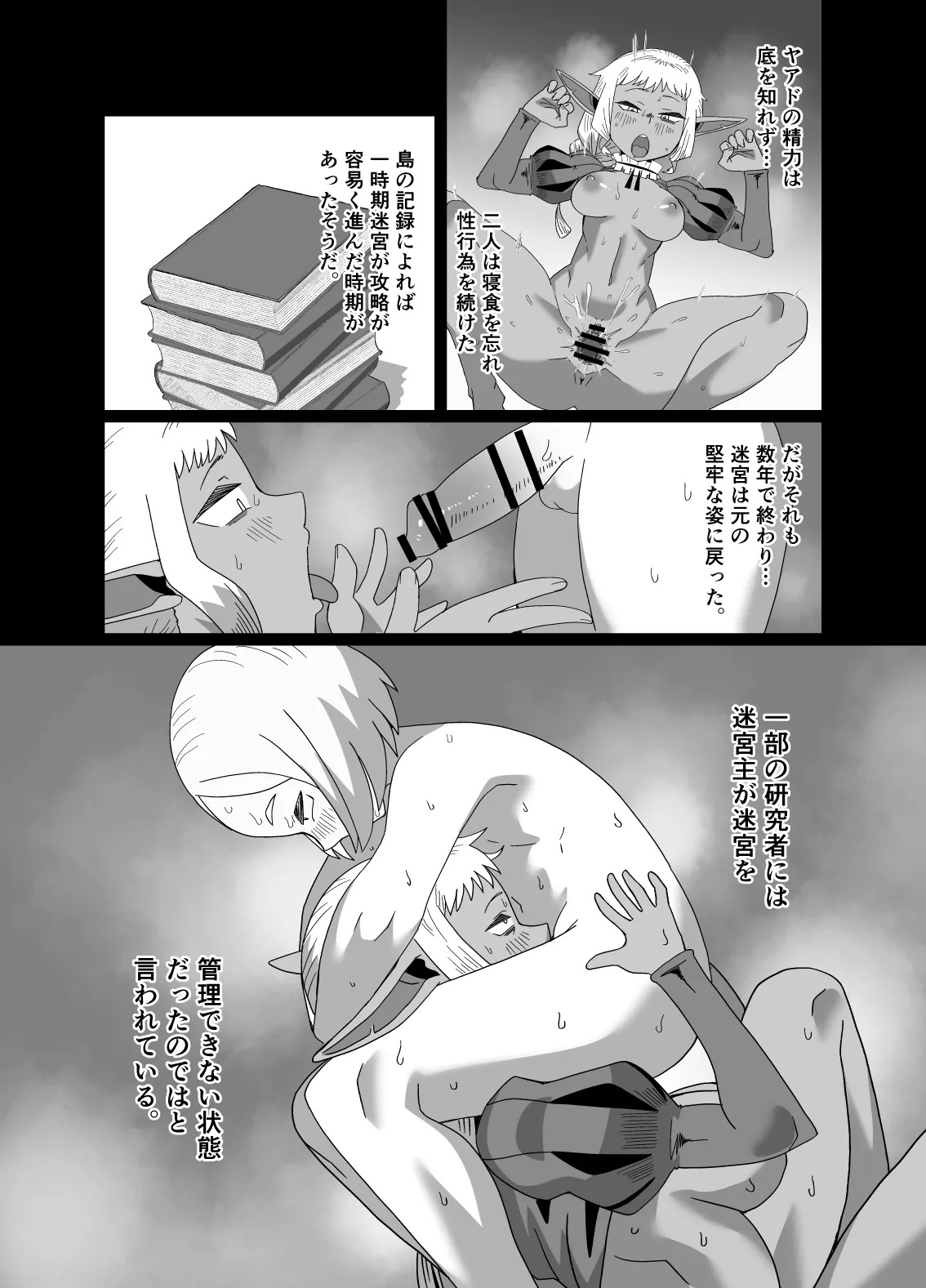 [Mogura no Suana (zeiminarai)] Doukeshi wa Boku no Ougonkyou (Dungeon Meshi) - Page 21