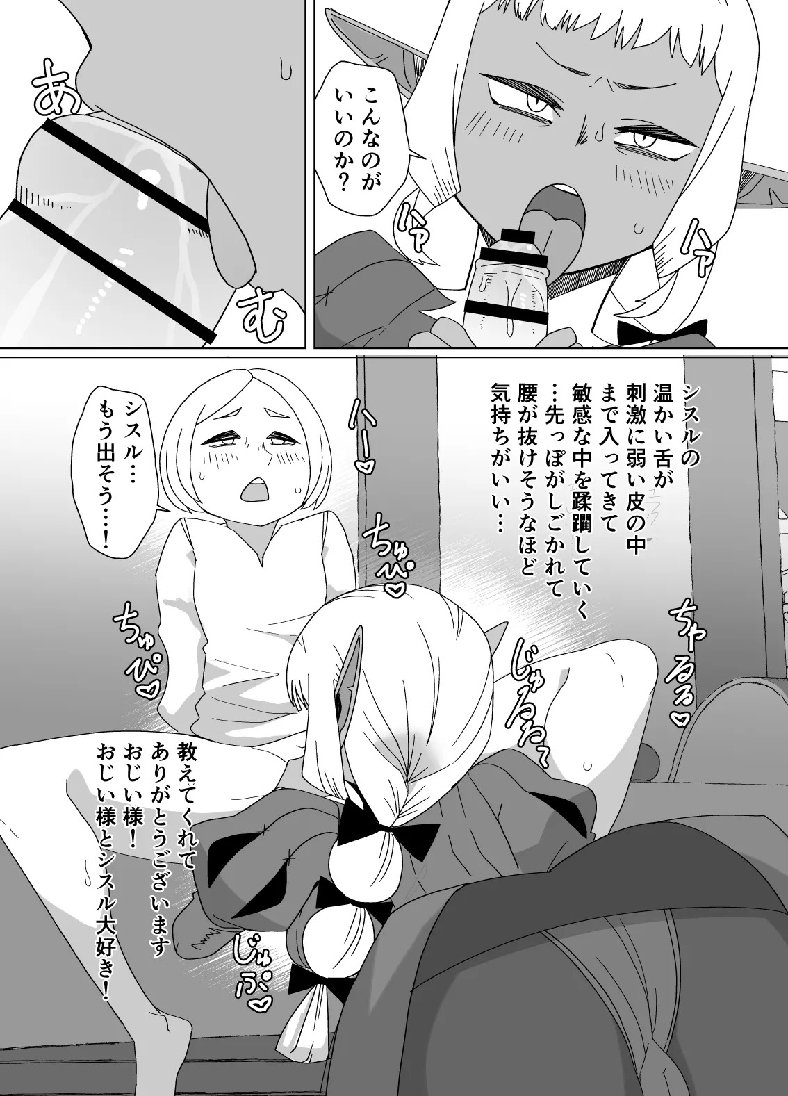 [Mogura no Suana (zeiminarai)] Doukeshi wa Boku no Ougonkyou (Dungeon Meshi) - Page 9