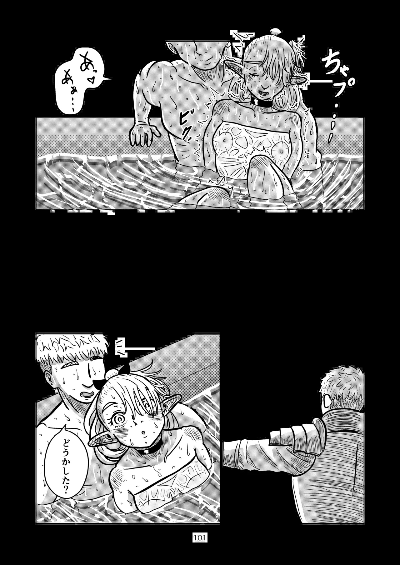 [Koushokudou] Marcille to Onsen Ecchi (Dungeon Meshi) - Page 101