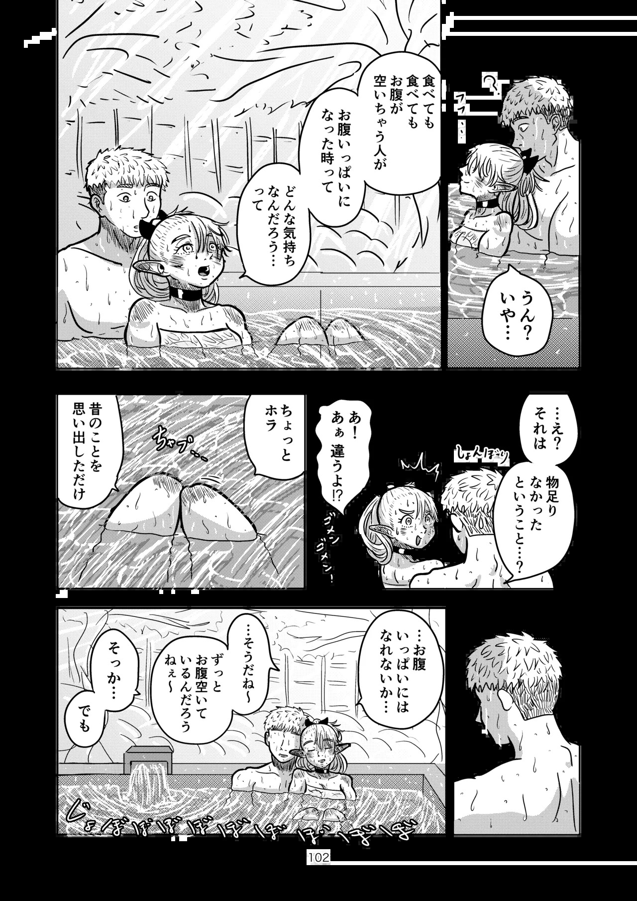 [Koushokudou] Marcille to Onsen Ecchi (Dungeon Meshi) - Page 102