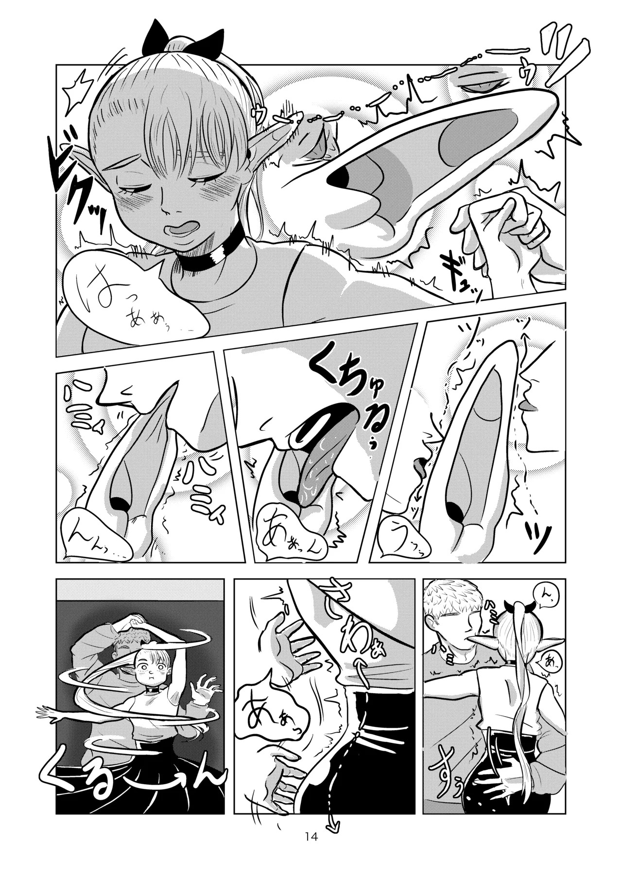 [Koushokudou] Marcille to Onsen Ecchi (Dungeon Meshi) - Page 14