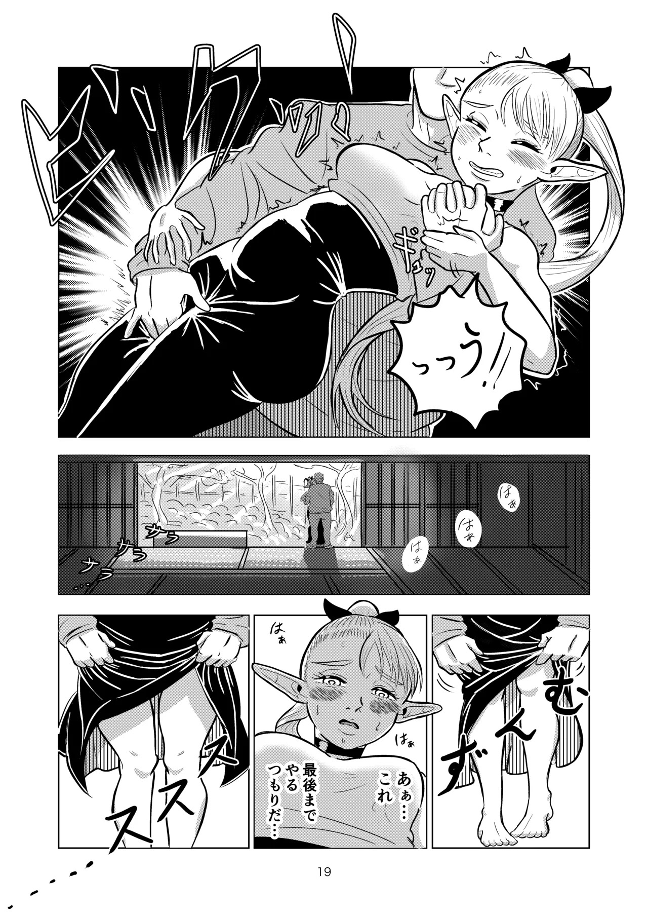 [Koushokudou] Marcille to Onsen Ecchi (Dungeon Meshi) - Page 19