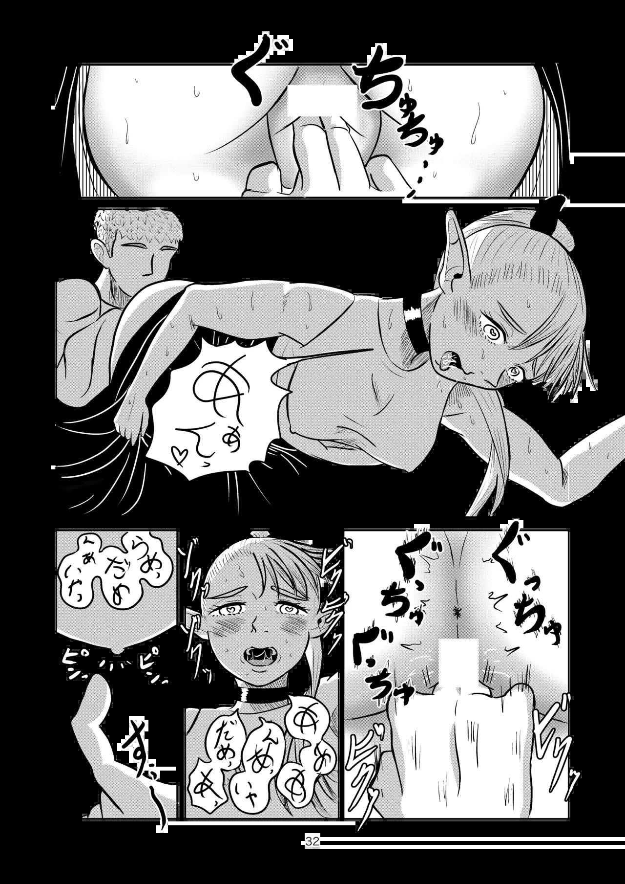 [Koushokudou] Marcille to Onsen Ecchi (Dungeon Meshi) - Page 32