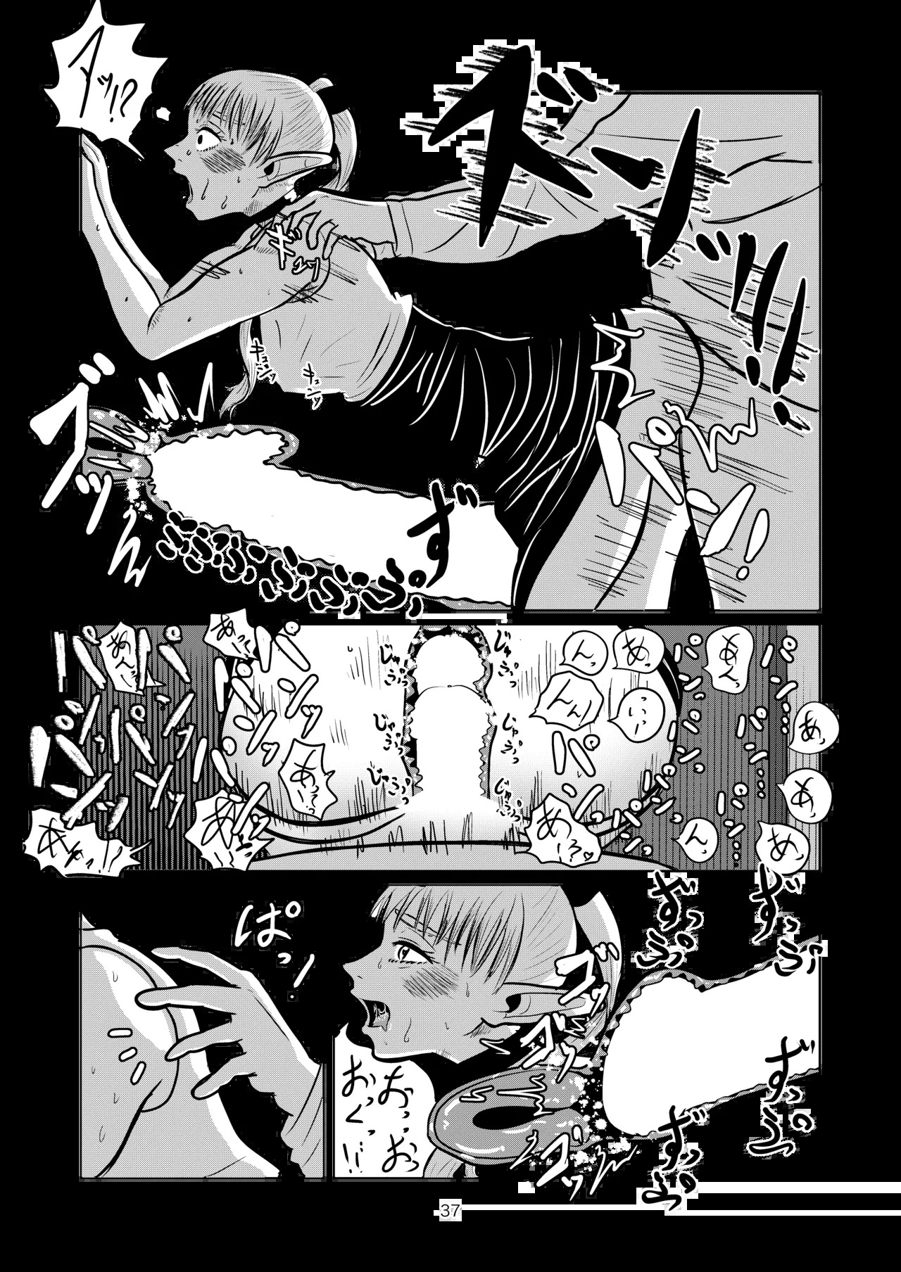 [Koushokudou] Marcille to Onsen Ecchi (Dungeon Meshi) - Page 37