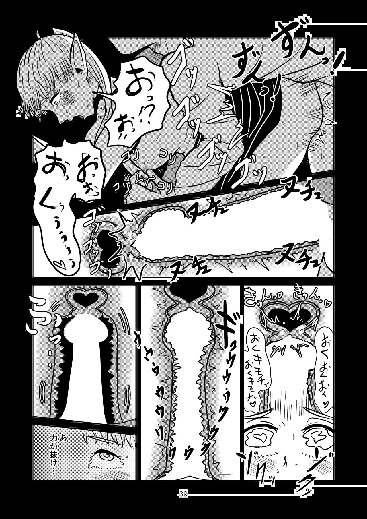 [Koushokudou] Marcille to Onsen Ecchi (Dungeon Meshi) - Page 39
