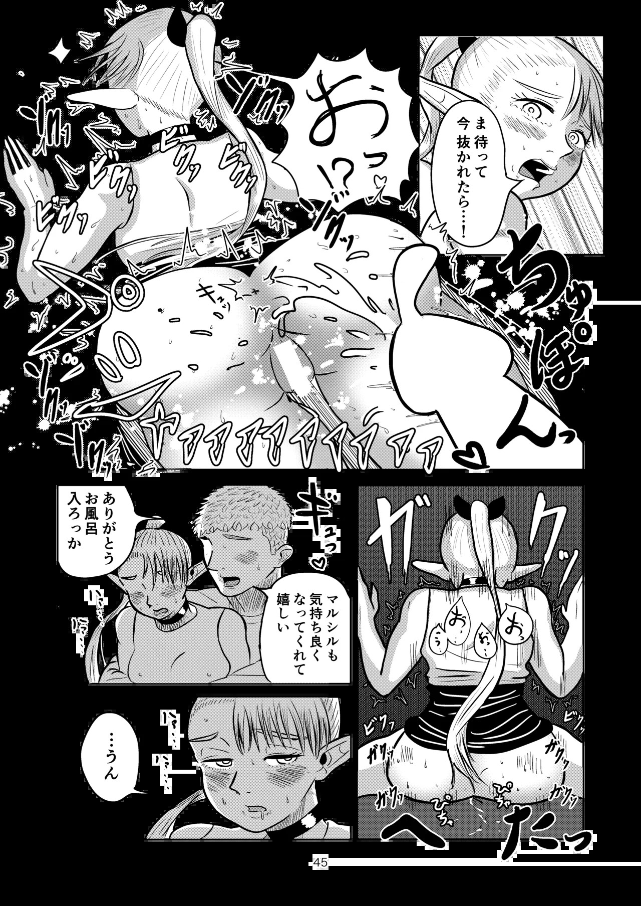[Koushokudou] Marcille to Onsen Ecchi (Dungeon Meshi) - Page 45