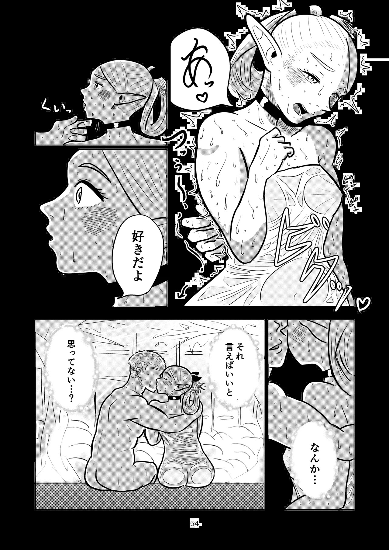 [Koushokudou] Marcille to Onsen Ecchi (Dungeon Meshi) - Page 54