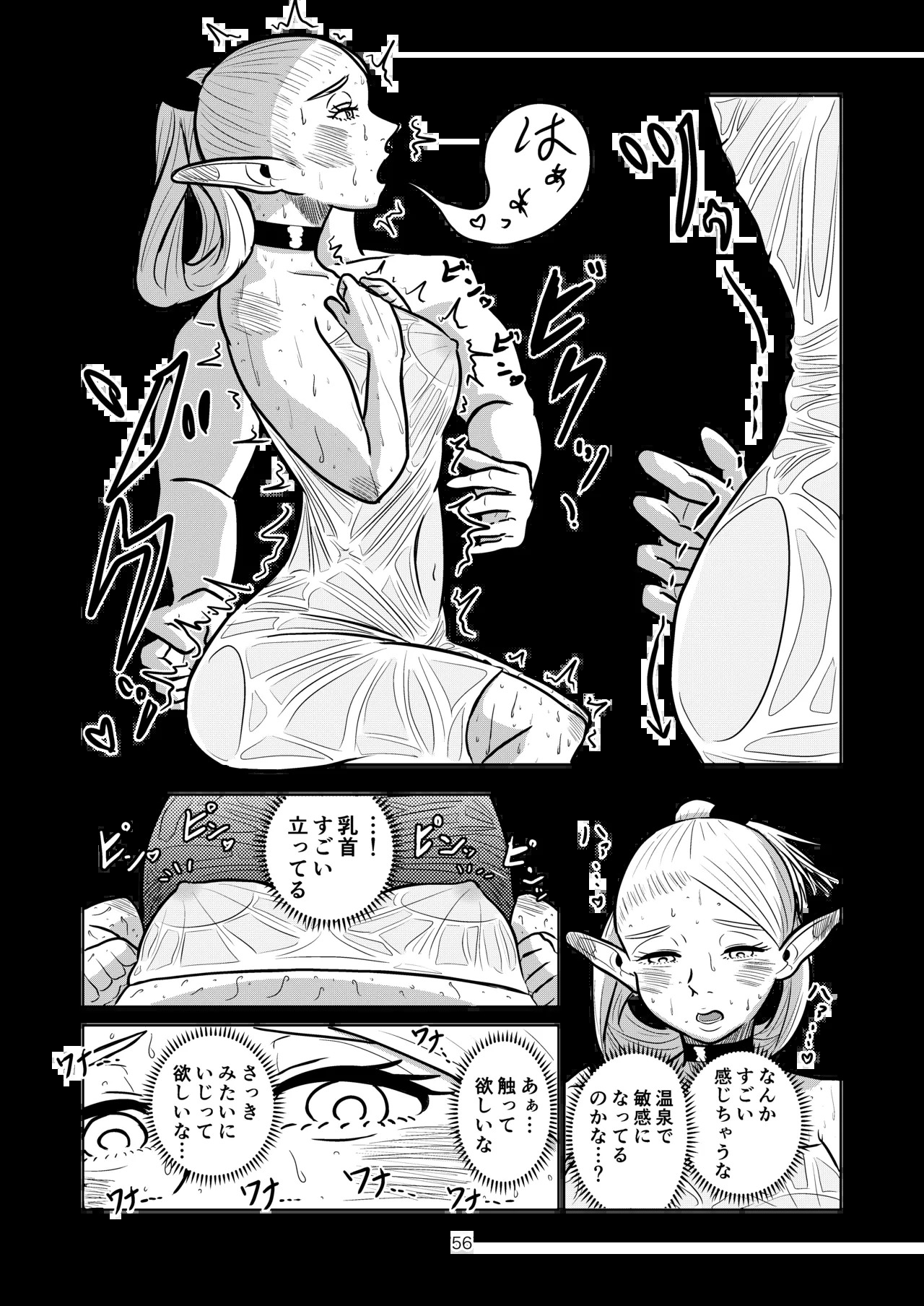 [Koushokudou] Marcille to Onsen Ecchi (Dungeon Meshi) - Page 56