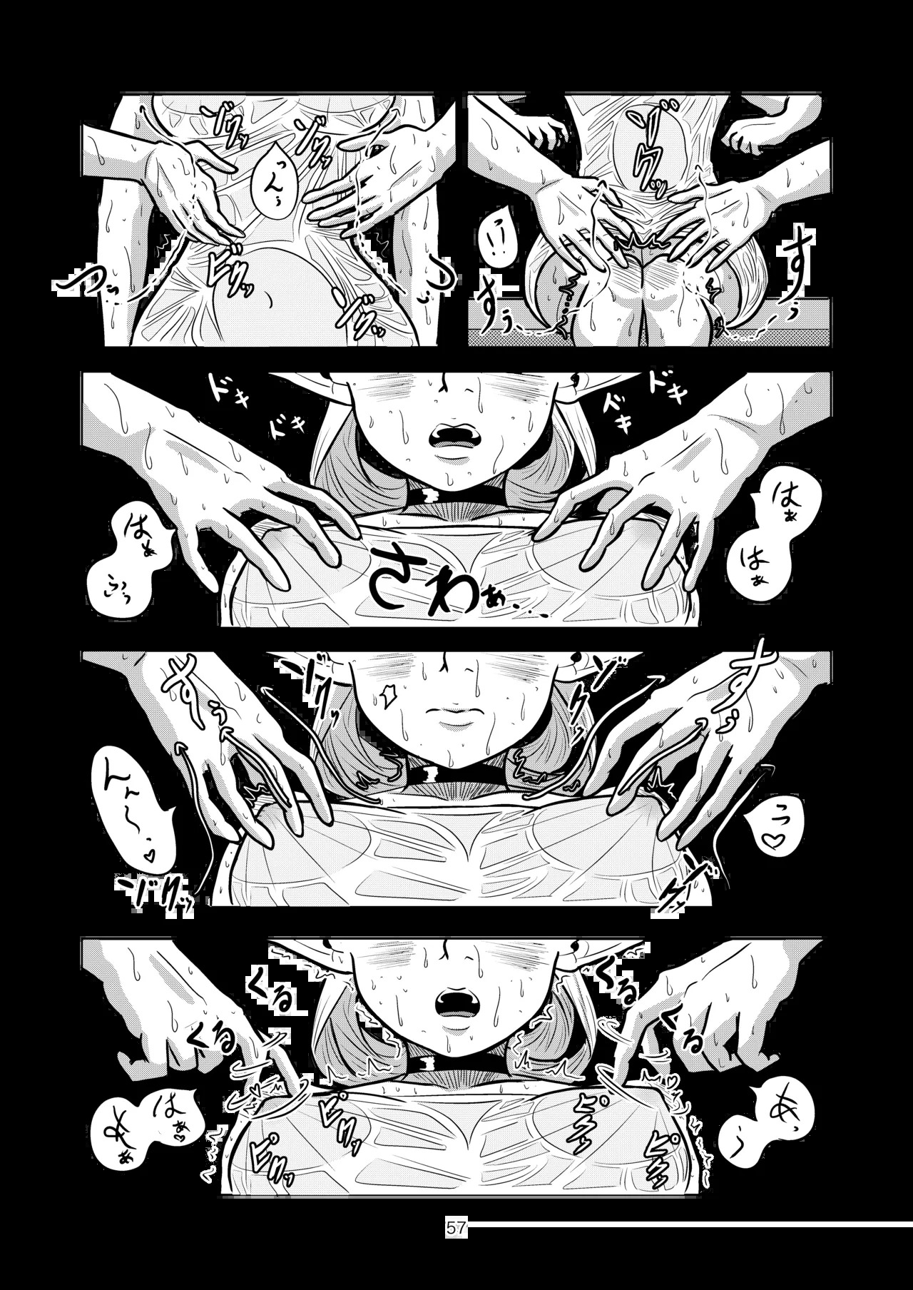 [Koushokudou] Marcille to Onsen Ecchi (Dungeon Meshi) - Page 57