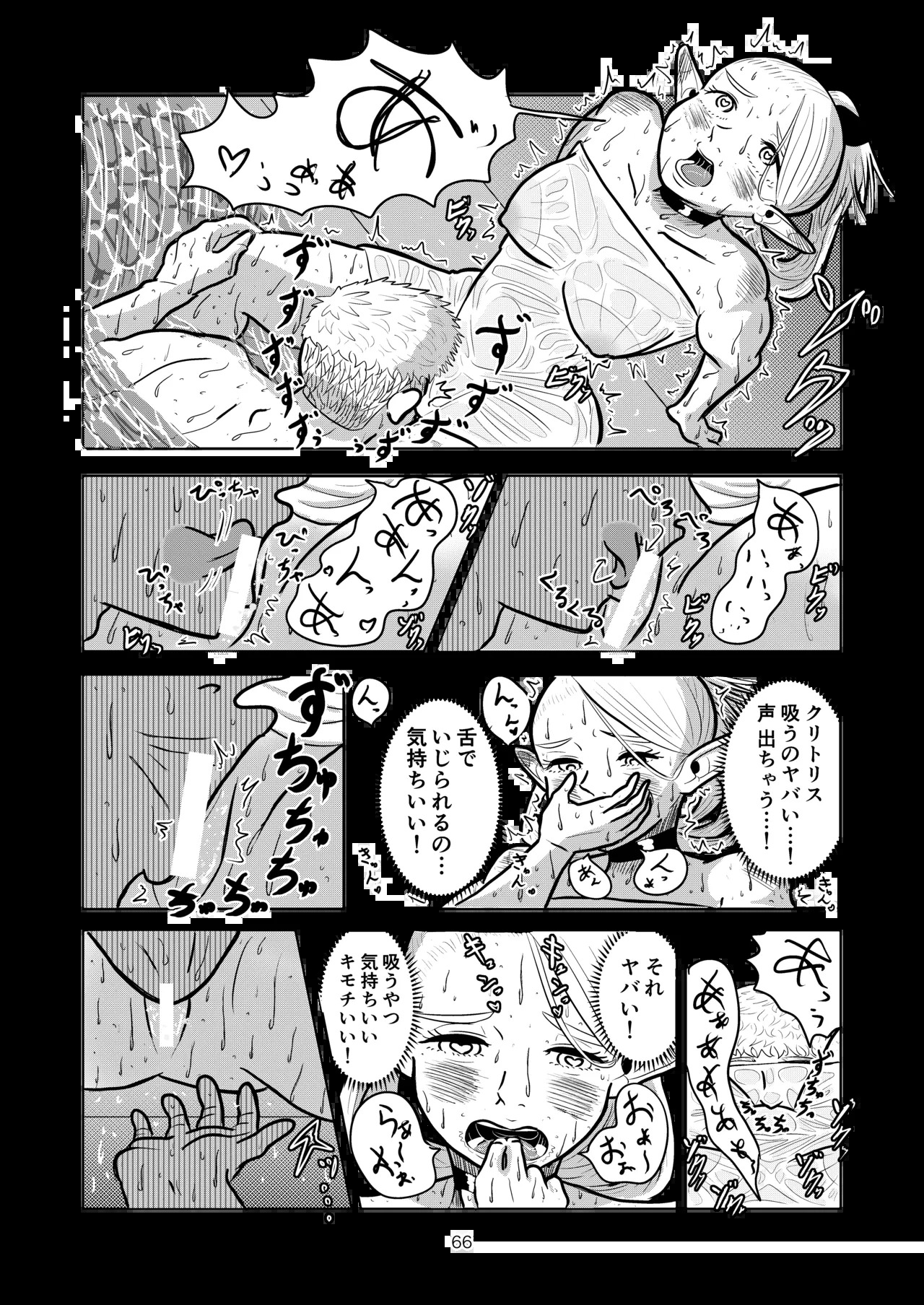 [Koushokudou] Marcille to Onsen Ecchi (Dungeon Meshi) - Page 66