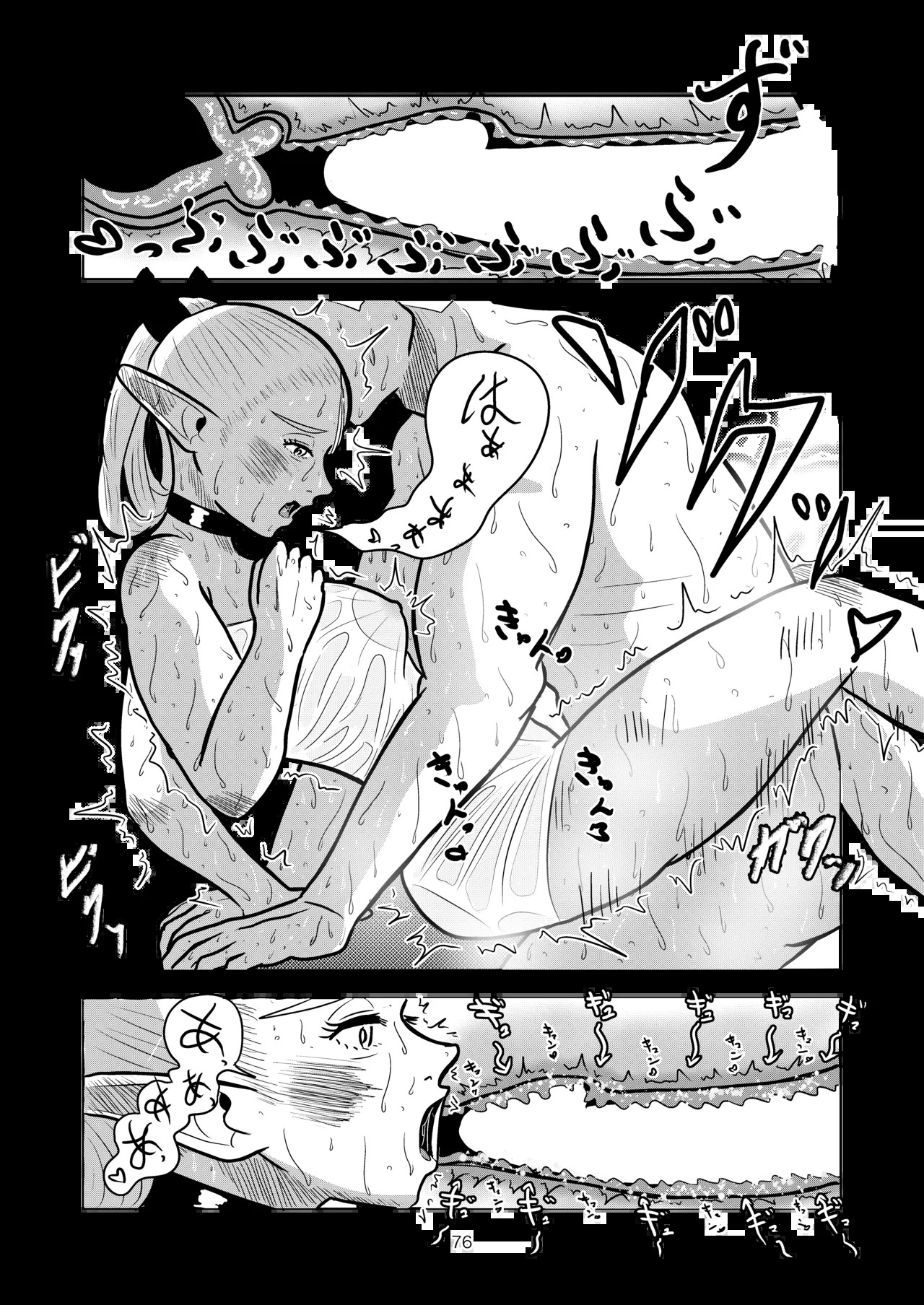 [Koushokudou] Marcille to Onsen Ecchi (Dungeon Meshi) - Page 76