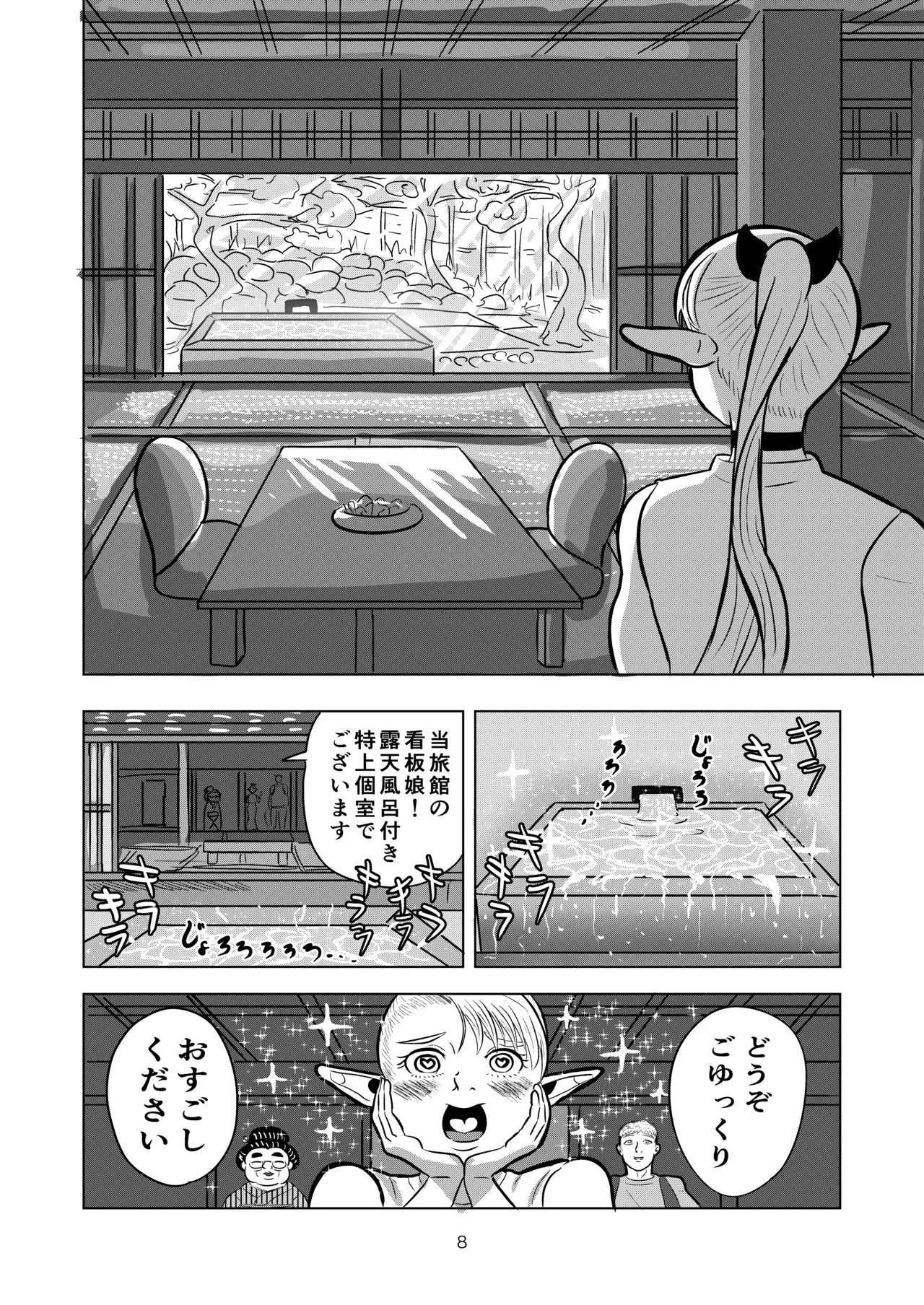 Preview page 8