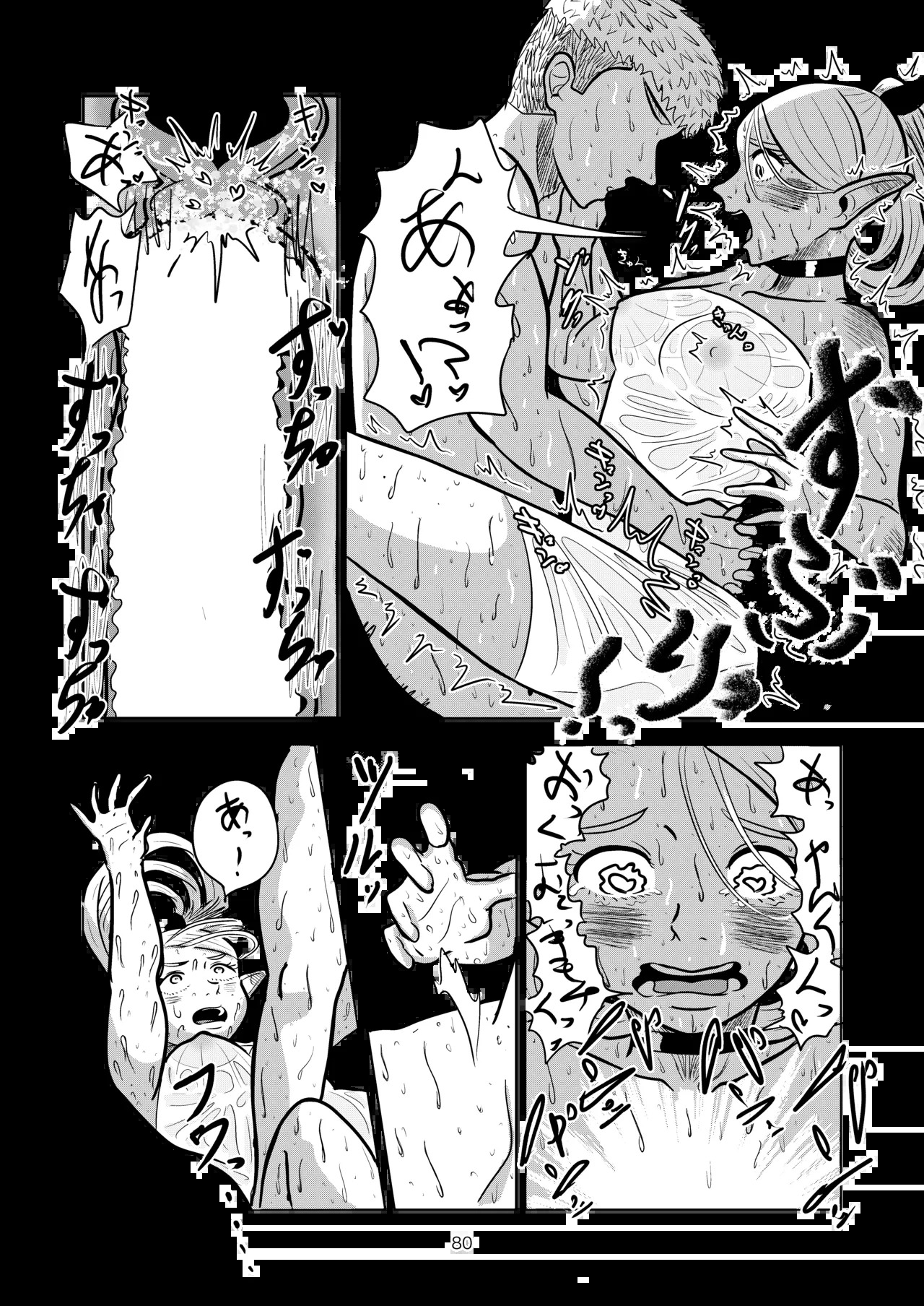 [Koushokudou] Marcille to Onsen Ecchi (Dungeon Meshi) - Page 80