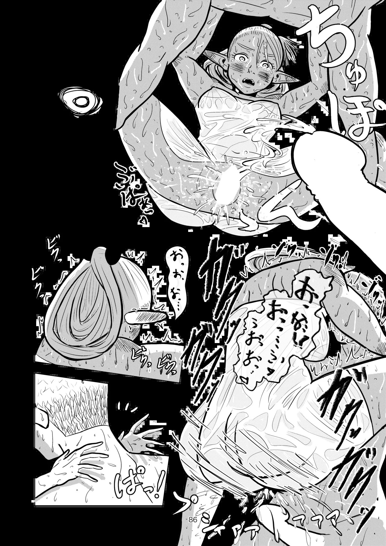 [Koushokudou] Marcille to Onsen Ecchi (Dungeon Meshi) - Page 86
