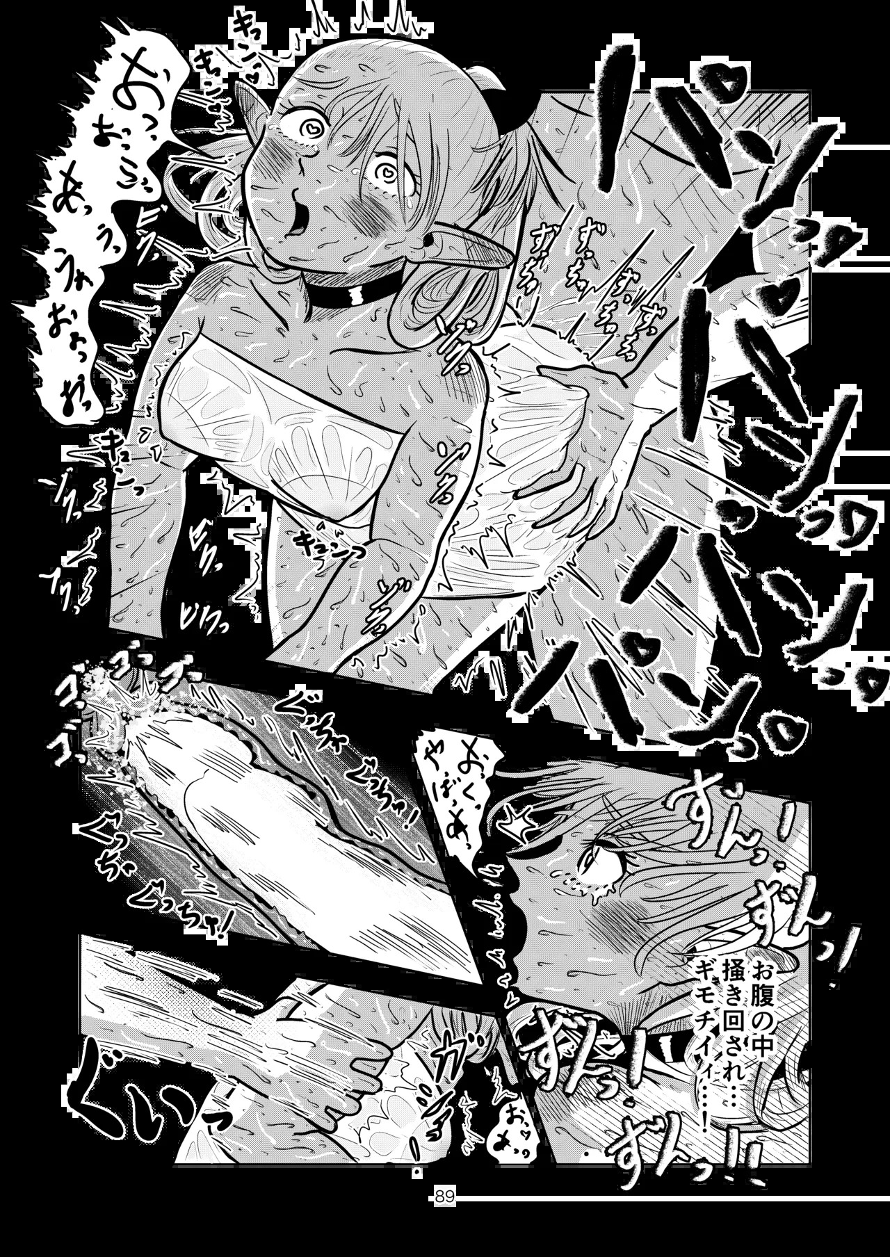 [Koushokudou] Marcille to Onsen Ecchi (Dungeon Meshi) - Page 89