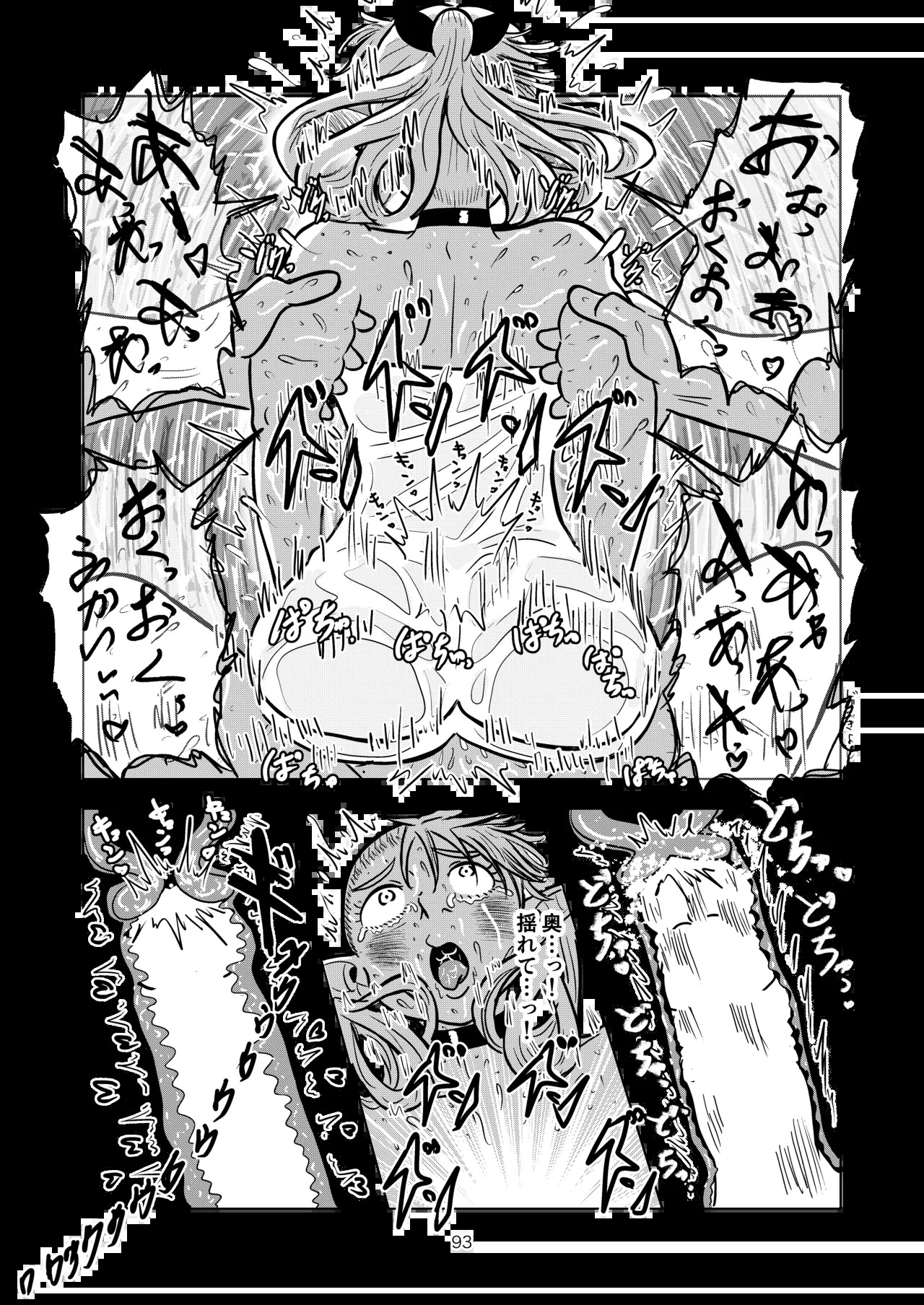 [Koushokudou] Marcille to Onsen Ecchi (Dungeon Meshi) - Page 93