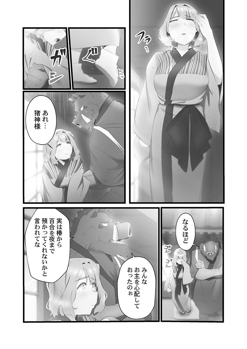 [prhs] Yaoyorozu Naburi 4 ~ Kamigakashi hen [Digital] - Page 10