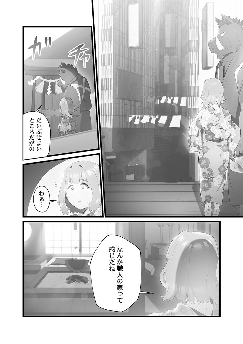 [prhs] Yaoyorozu Naburi 4 ~ Kamigakashi hen [Digital] - Page 12