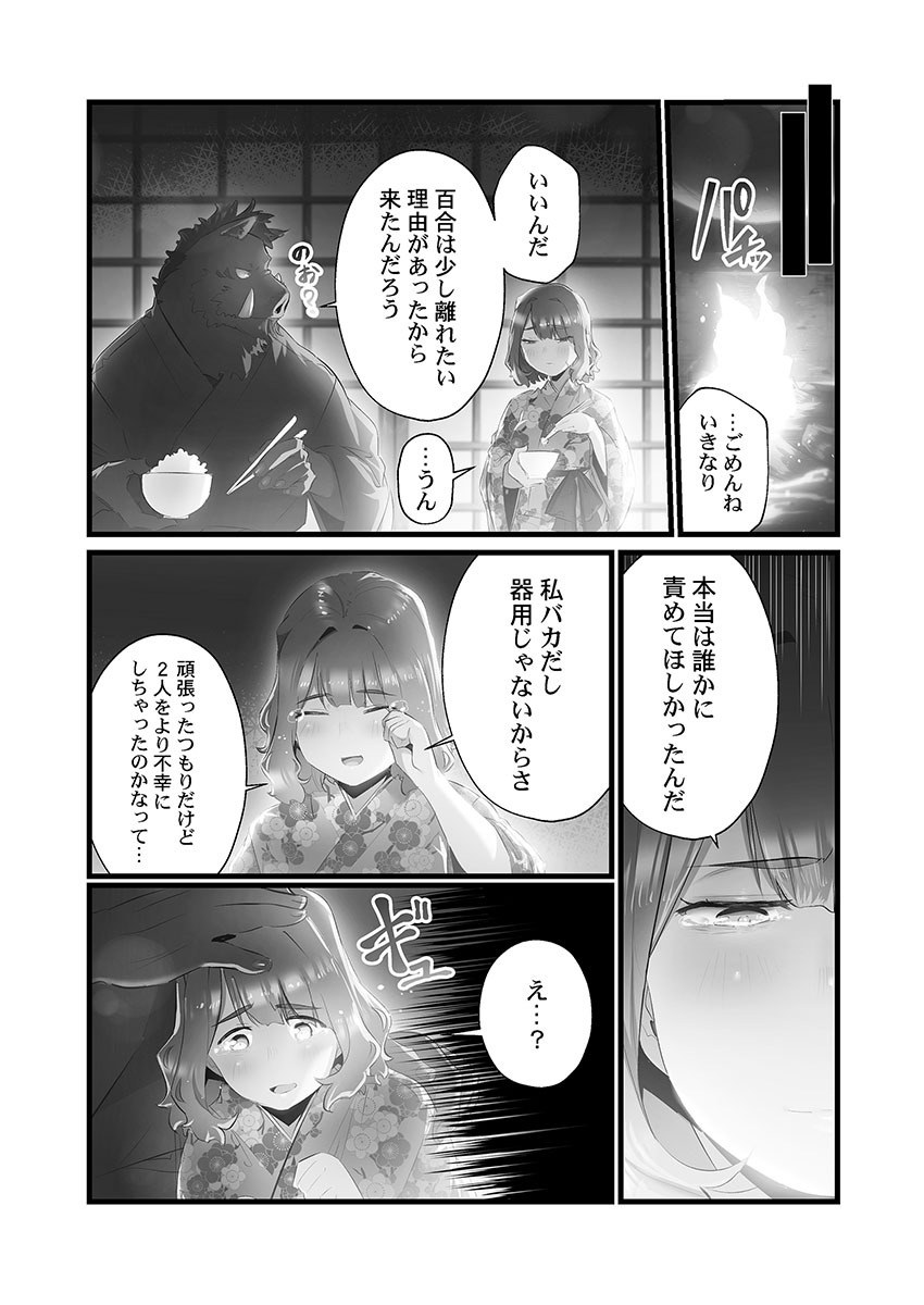 [prhs] Yaoyorozu Naburi 4 ~ Kamigakashi hen [Digital] - Page 13